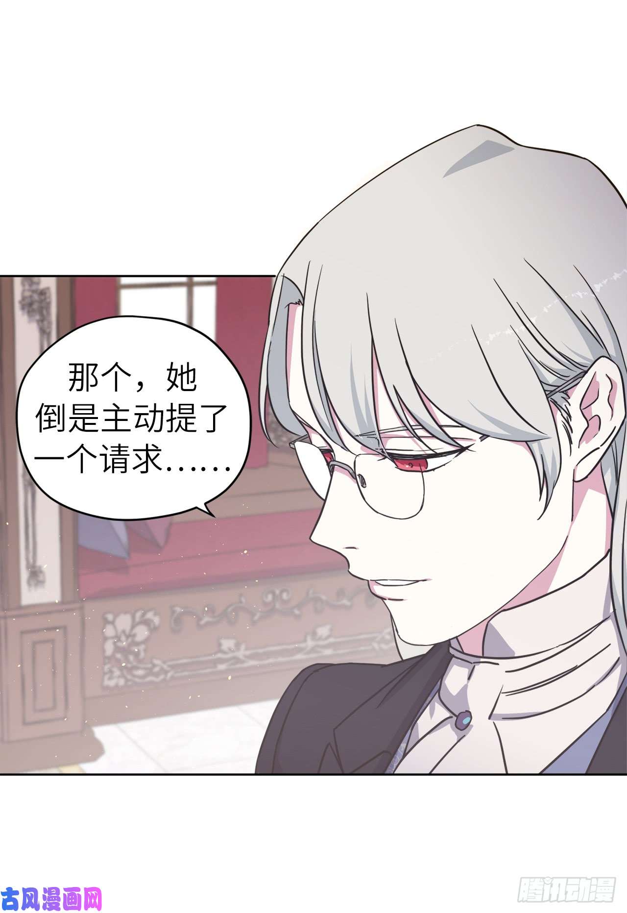 琪拉的美男图鉴106.支配多个男人的规矩