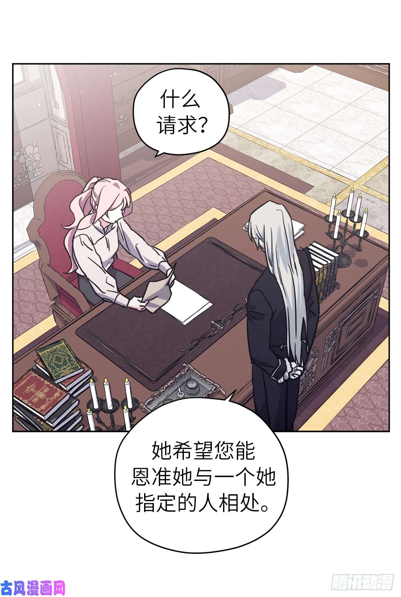 琪拉的美男图鉴106.支配多个男人的规矩