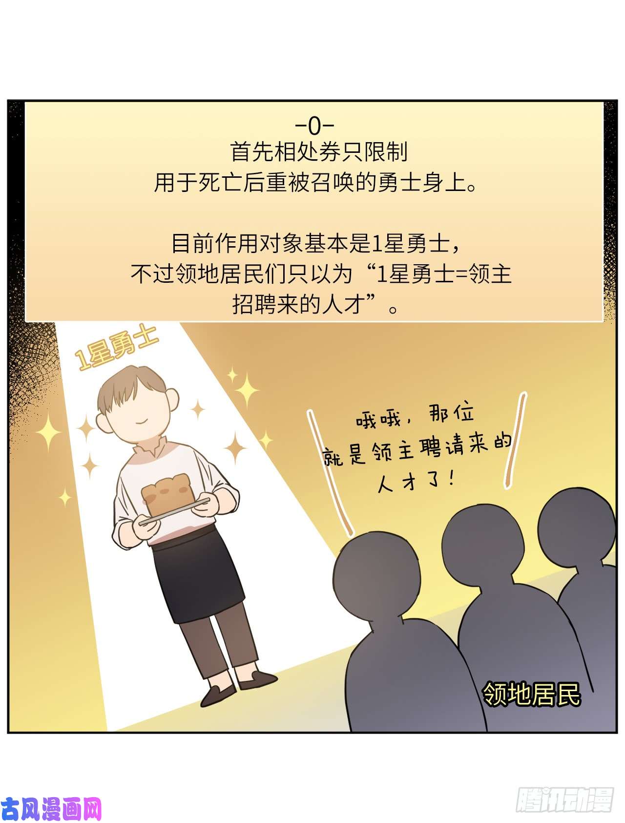 琪拉的美男图鉴106.支配多个男人的规矩