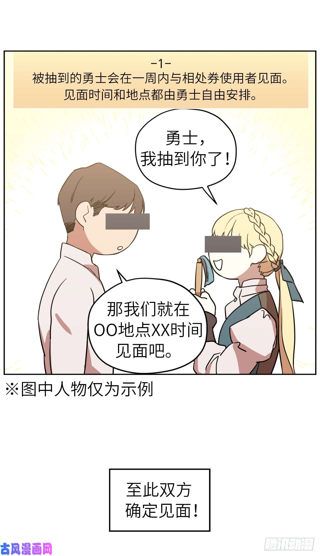 琪拉的美男图鉴106.支配多个男人的规矩