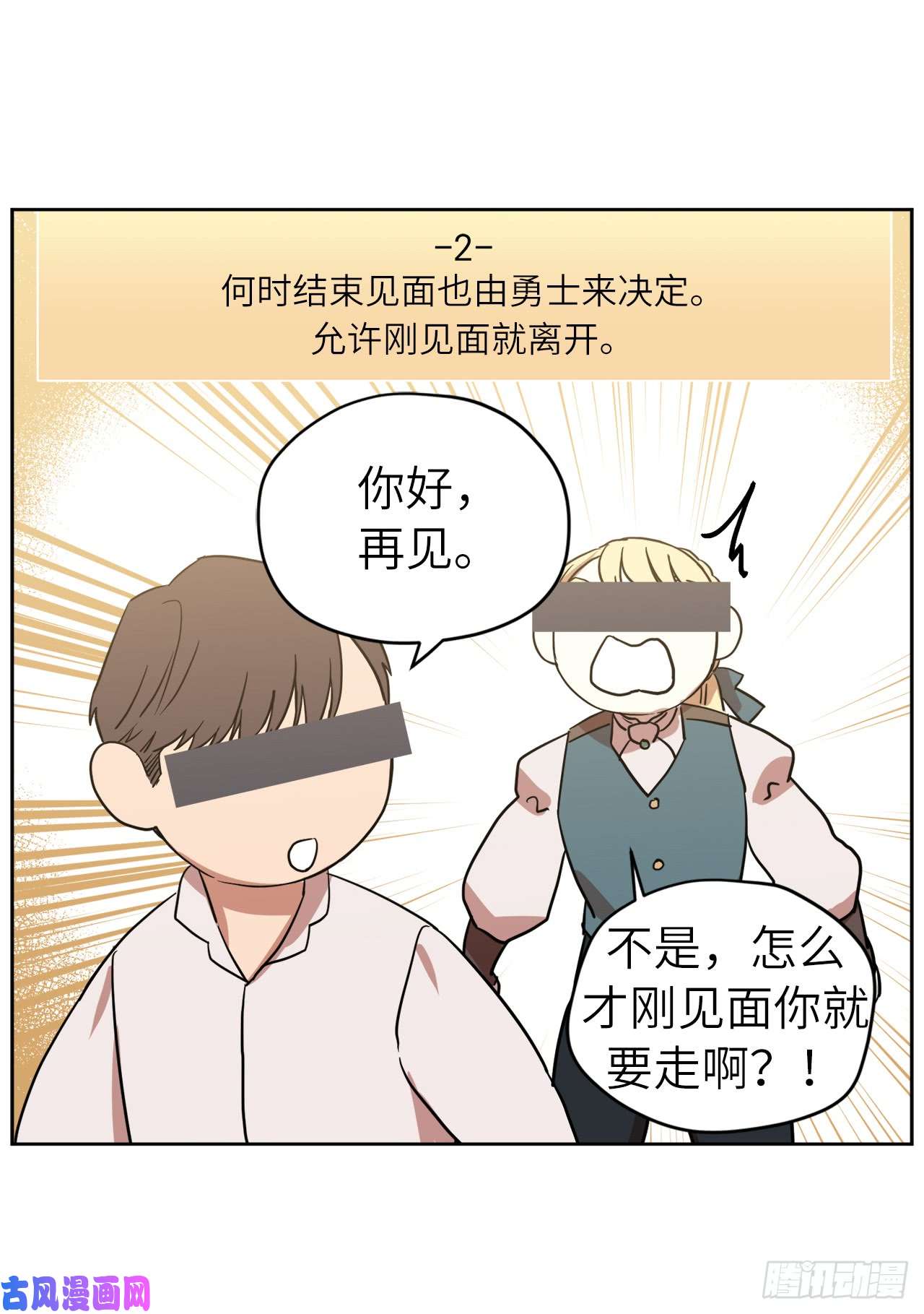 琪拉的美男图鉴106.支配多个男人的规矩