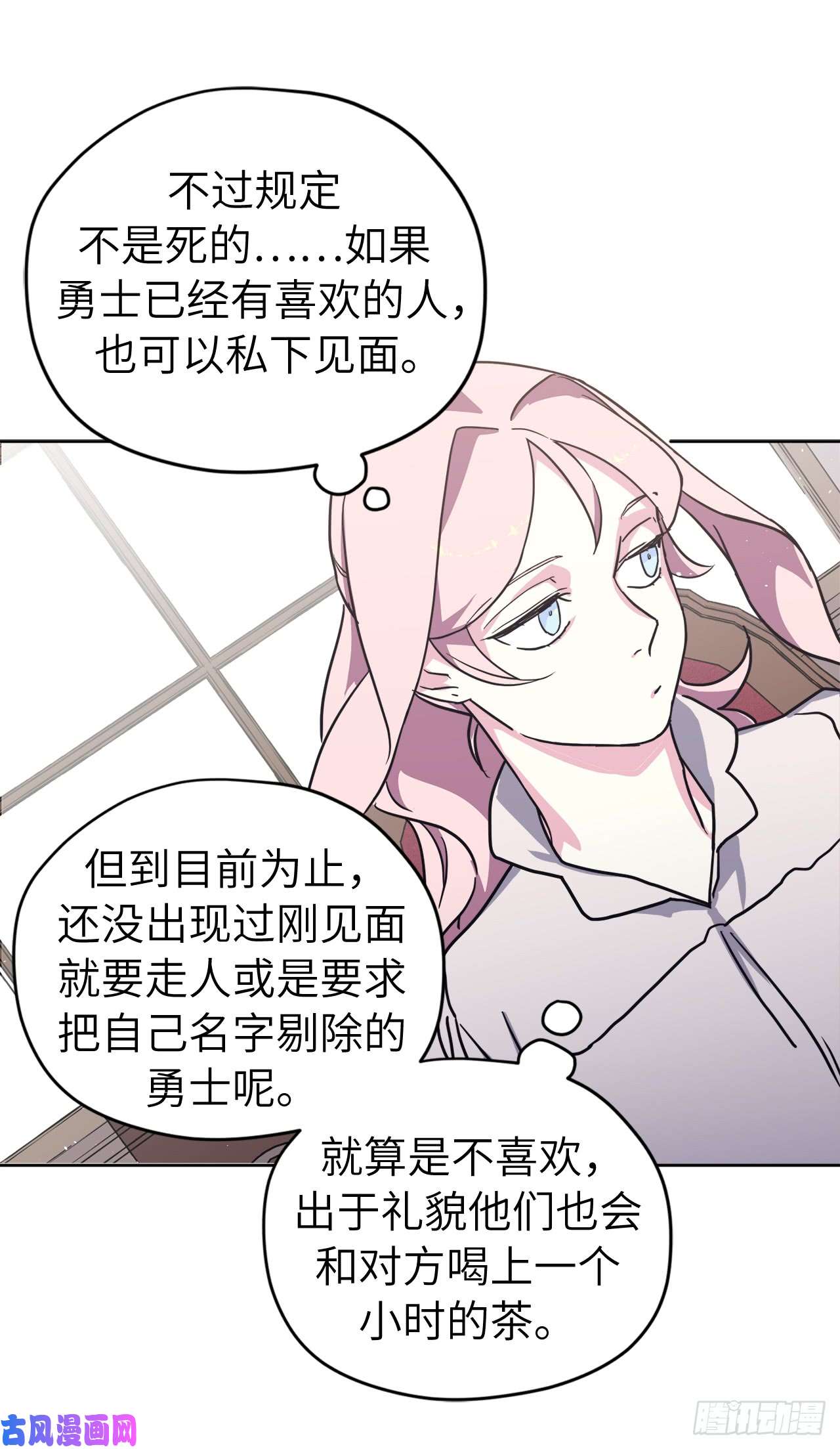 琪拉的美男图鉴106.支配多个男人的规矩