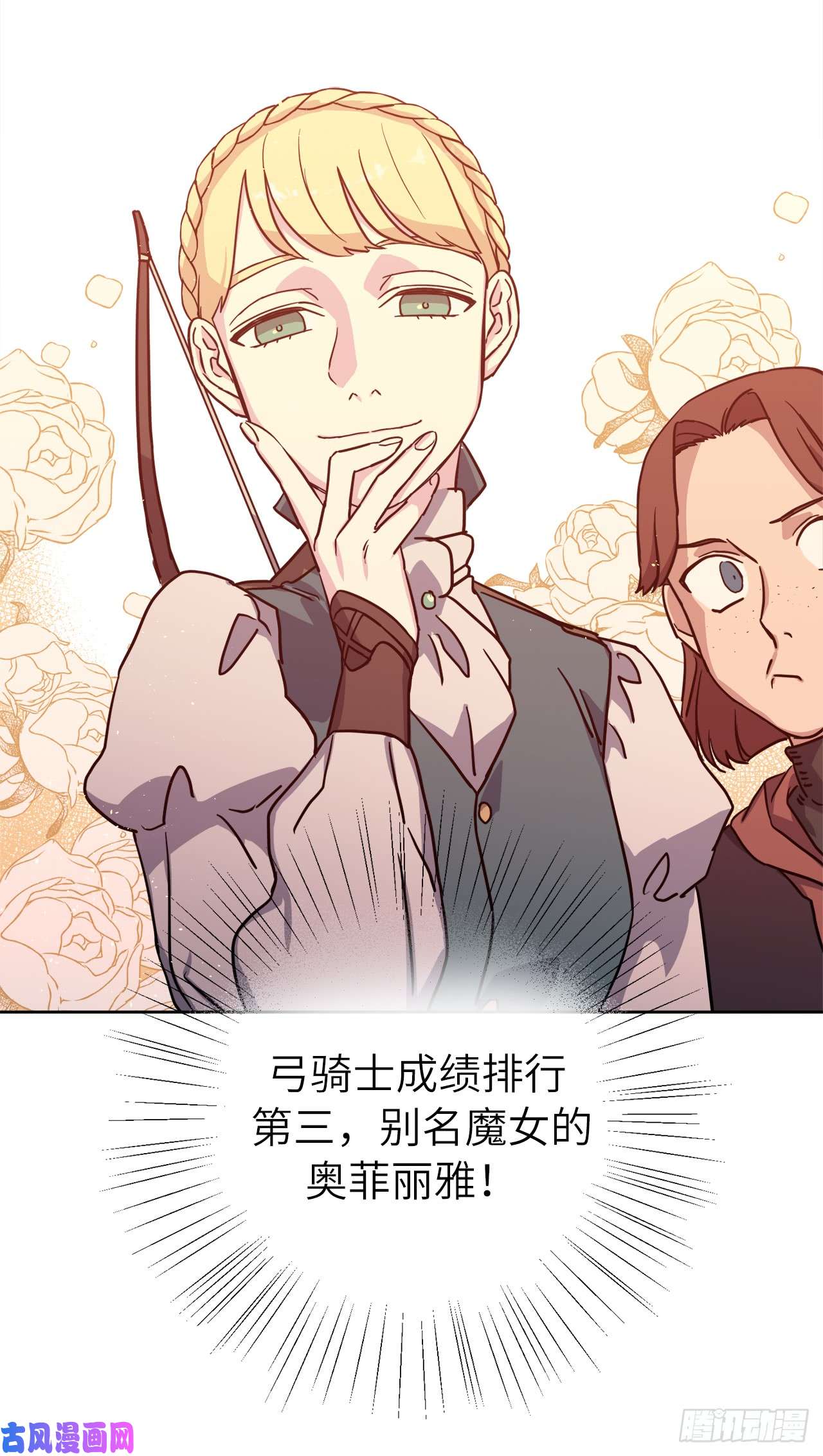 琪拉的美男图鉴106.支配多个男人的规矩