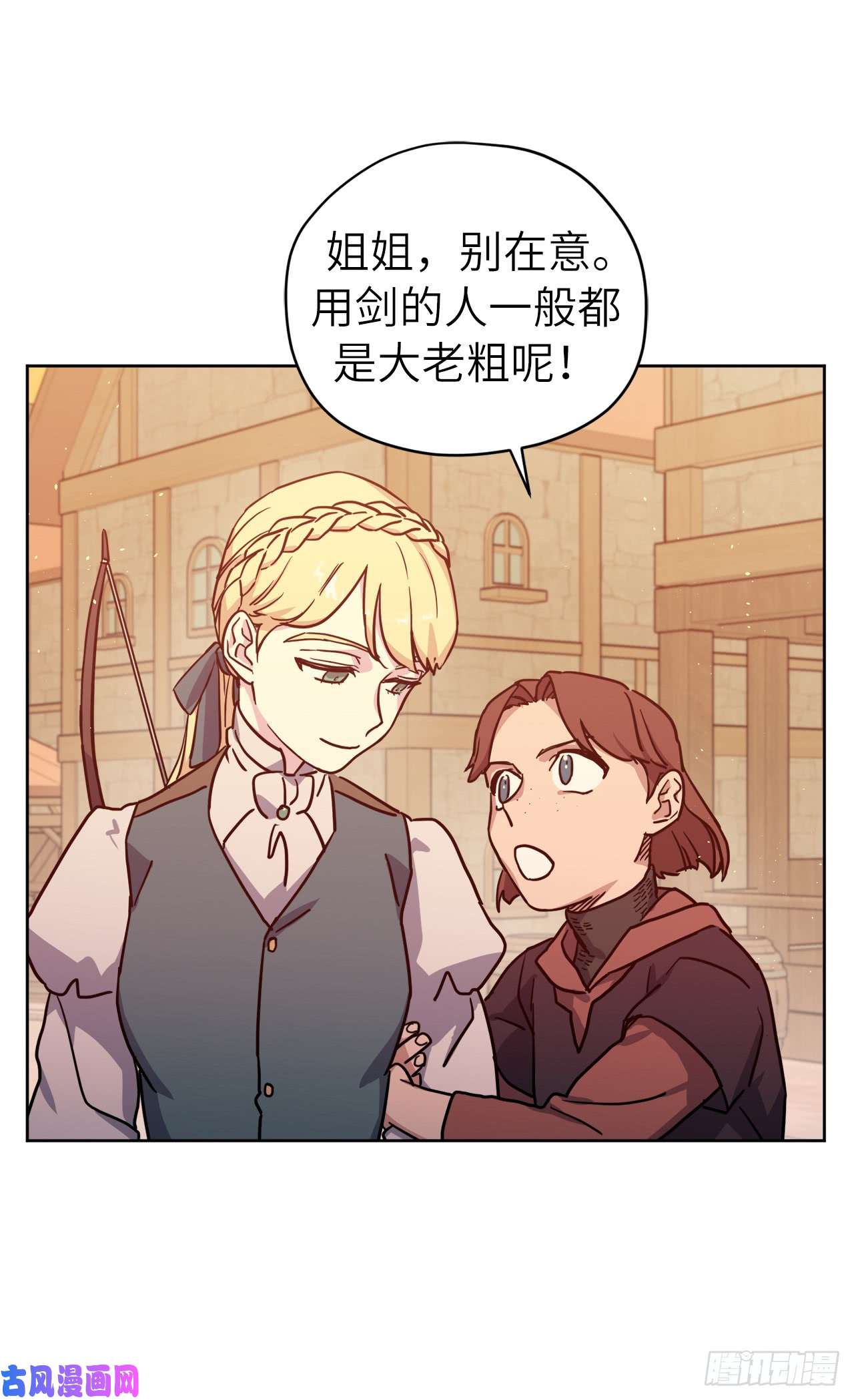 琪拉的美男图鉴106.支配多个男人的规矩