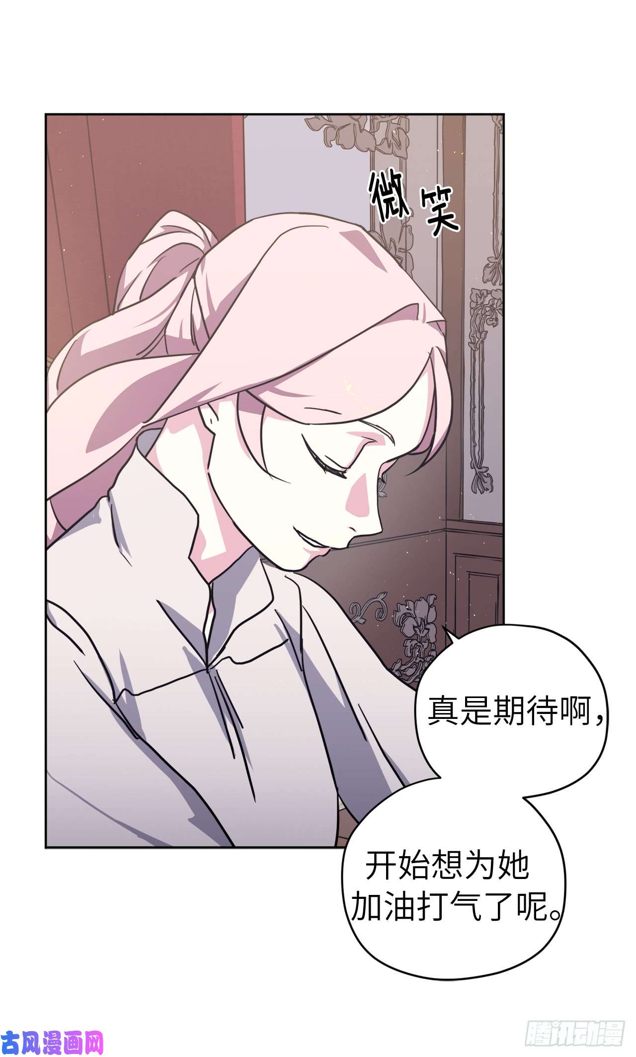 琪拉的美男图鉴107.妈妈？