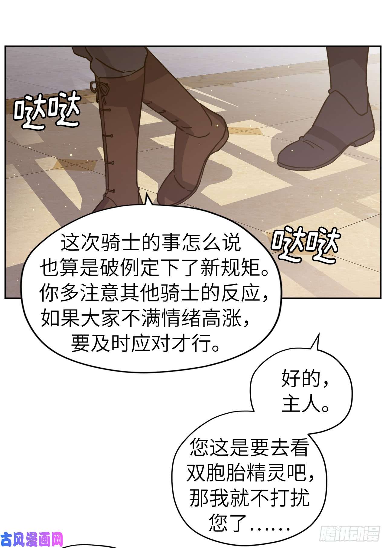 琪拉的美男图鉴107.妈妈？