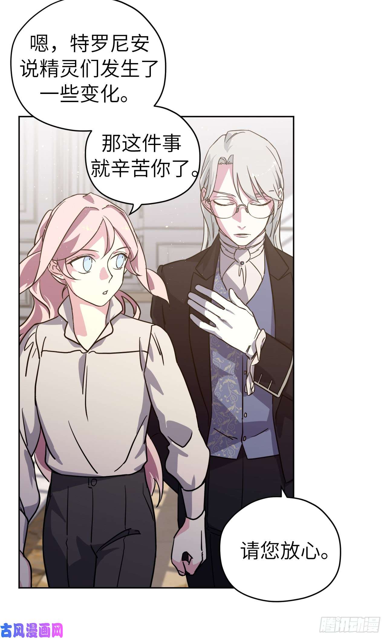 琪拉的美男图鉴107.妈妈？