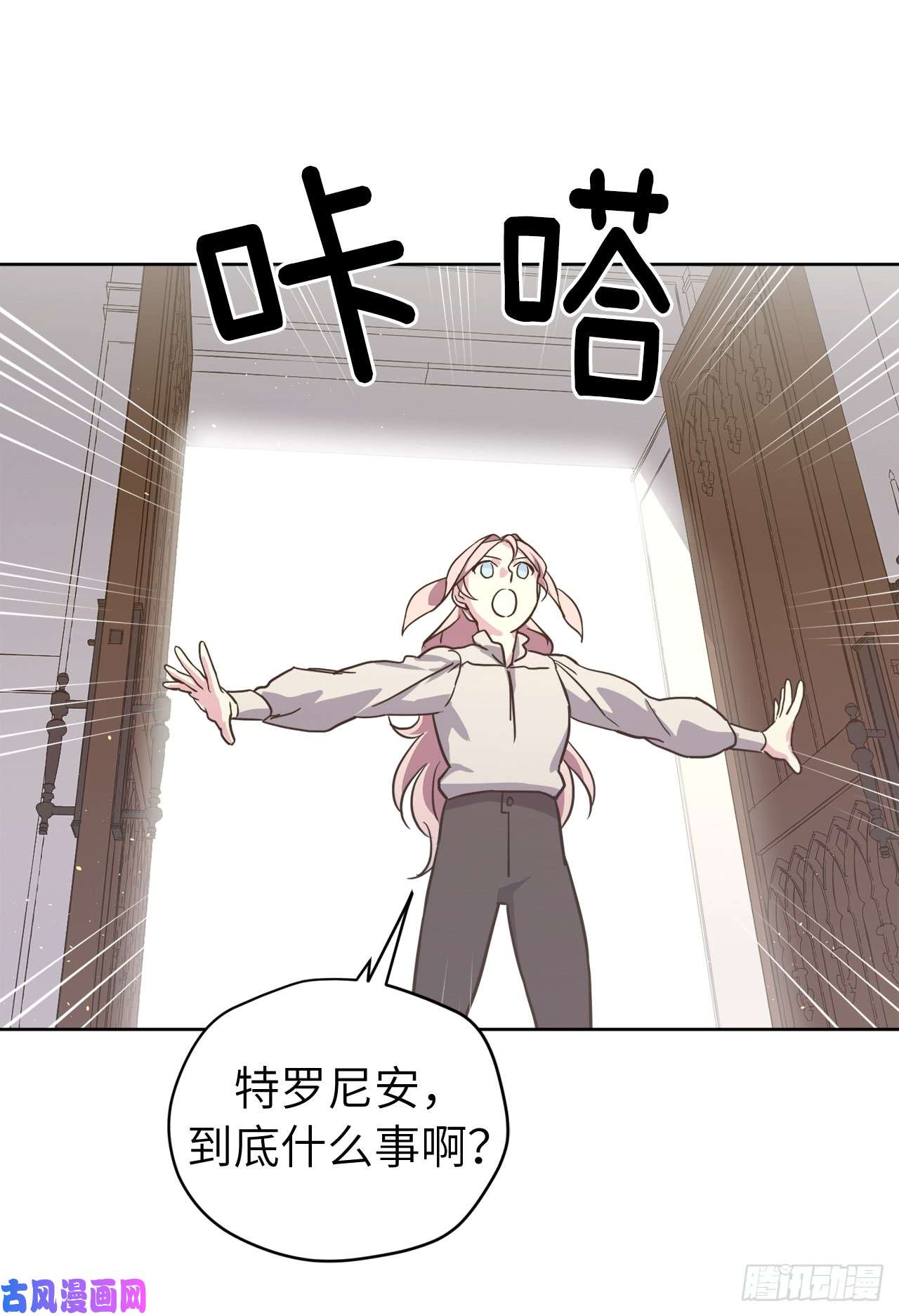 琪拉的美男图鉴107.妈妈？