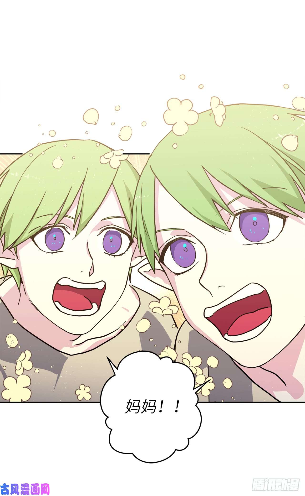 琪拉的美男图鉴107.妈妈？