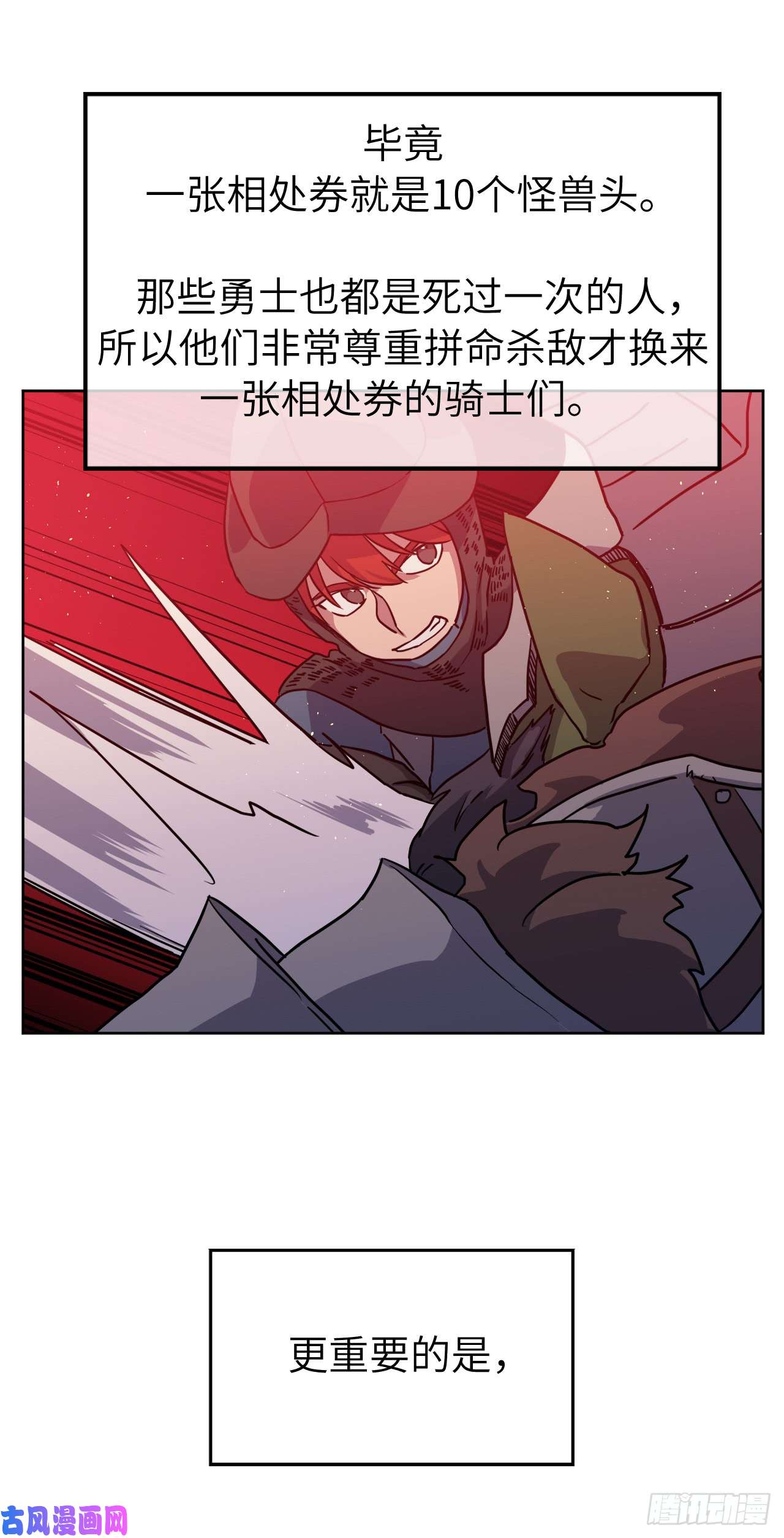 琪拉的美男图鉴107.妈妈？