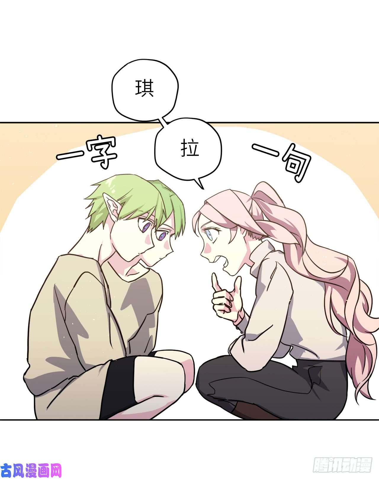 琪拉的美男图鉴107.妈妈？