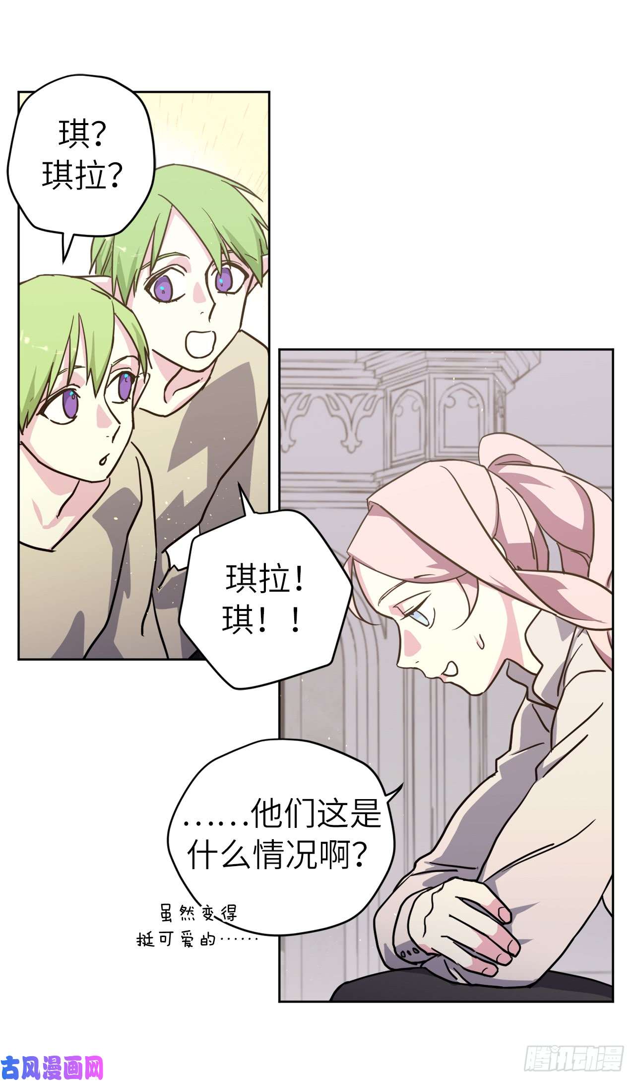 琪拉的美男图鉴107.妈妈？