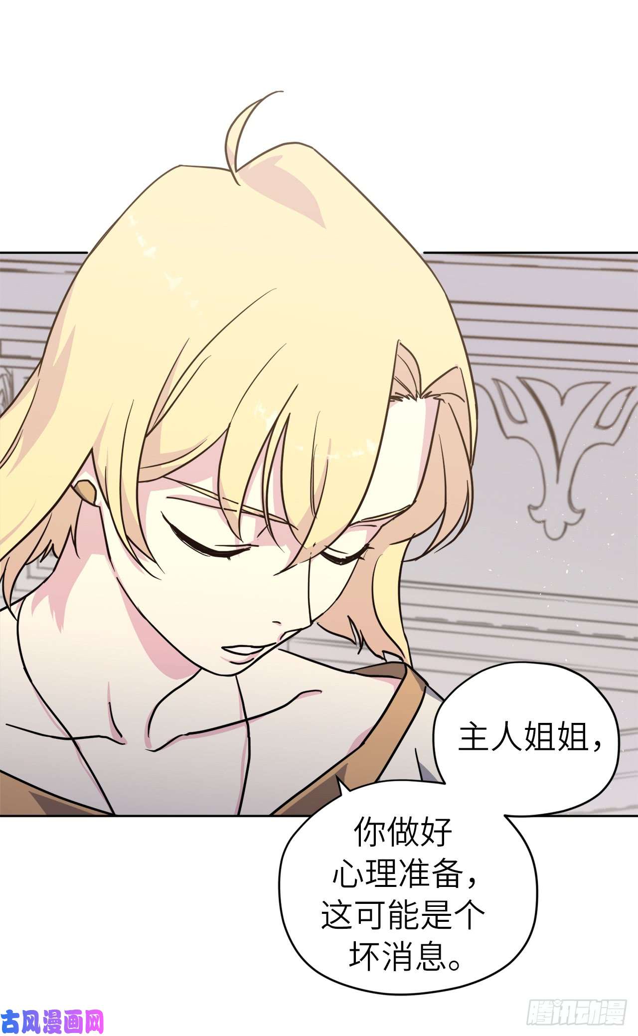 琪拉的美男图鉴107.妈妈？