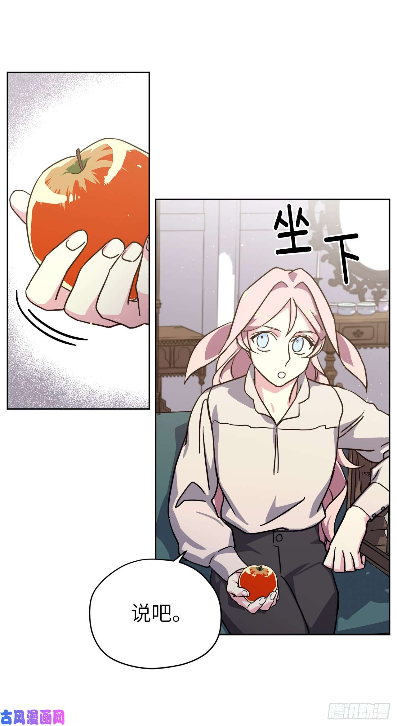 琪拉的美男图鉴107.妈妈？