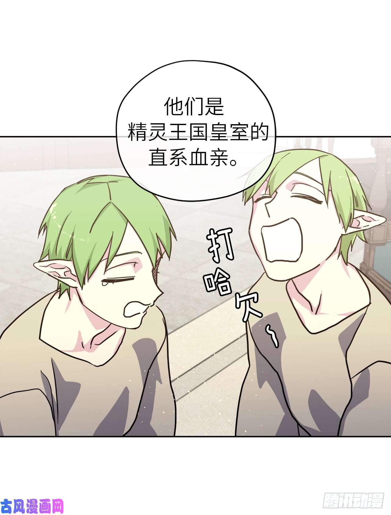 琪拉的美男图鉴107.妈妈？