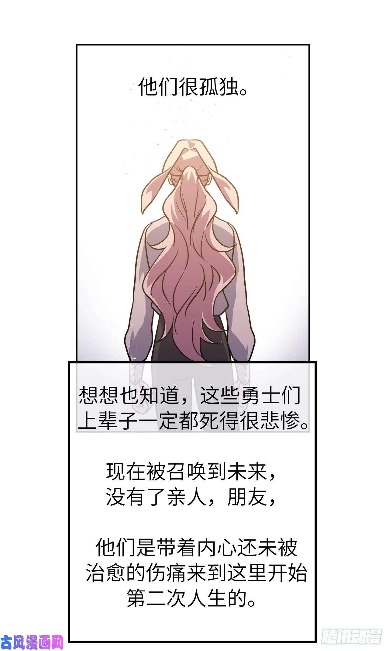 琪拉的美男图鉴107.妈妈？