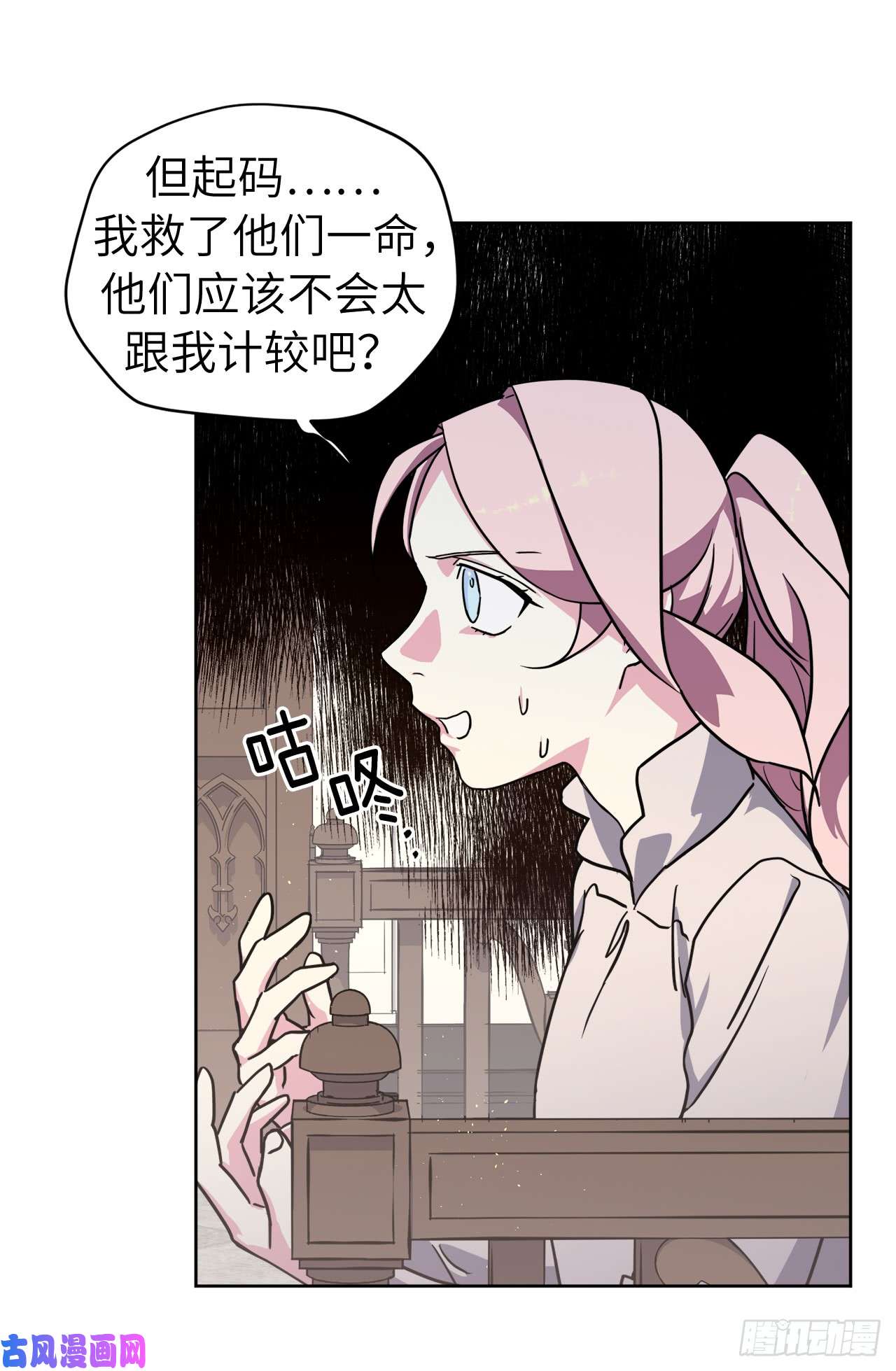 琪拉的美男图鉴107.妈妈？