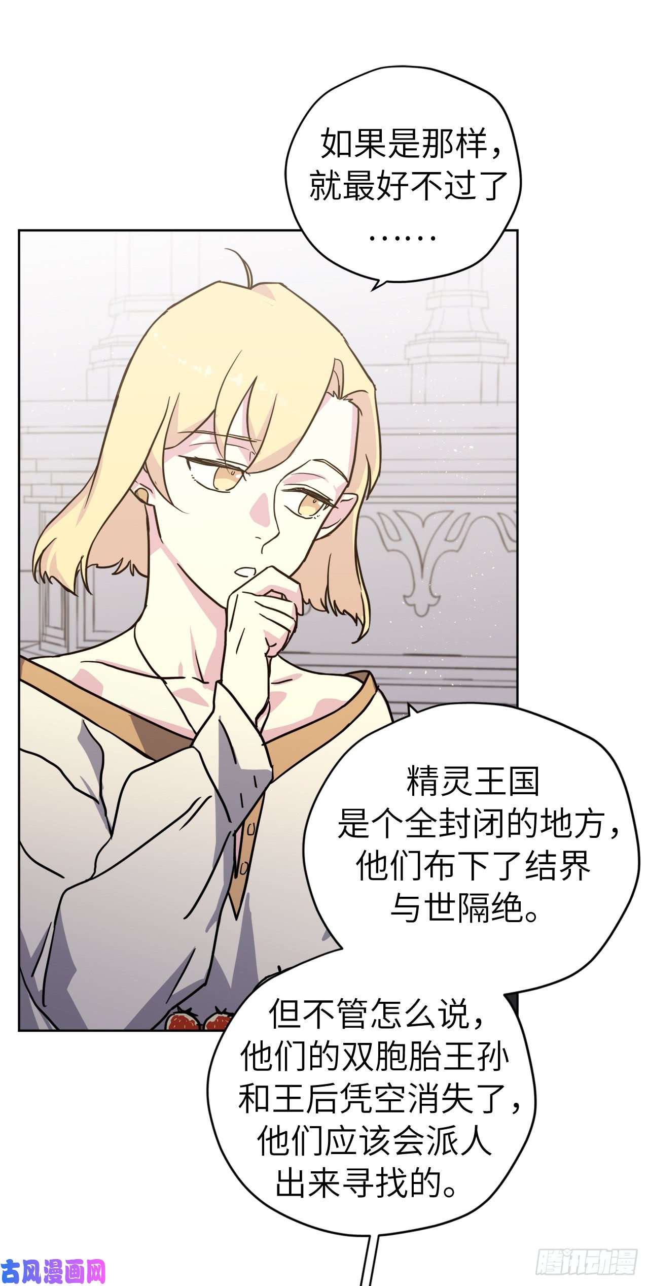 琪拉的美男图鉴107.妈妈？