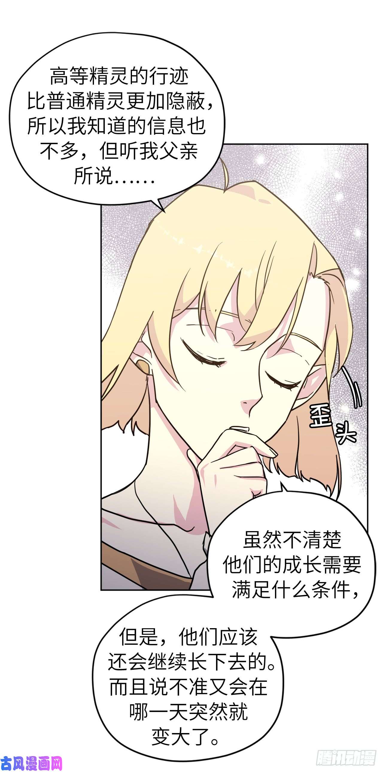 琪拉的美男图鉴107.妈妈？