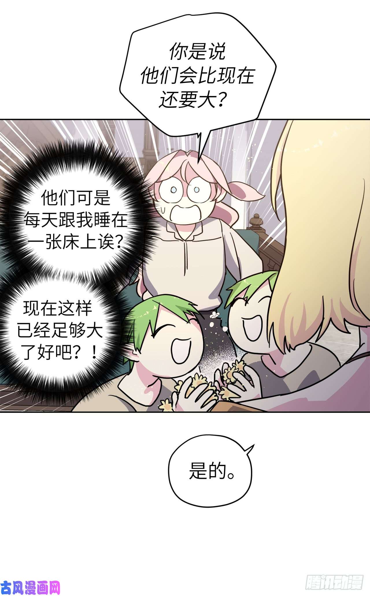 琪拉的美男图鉴107.妈妈？