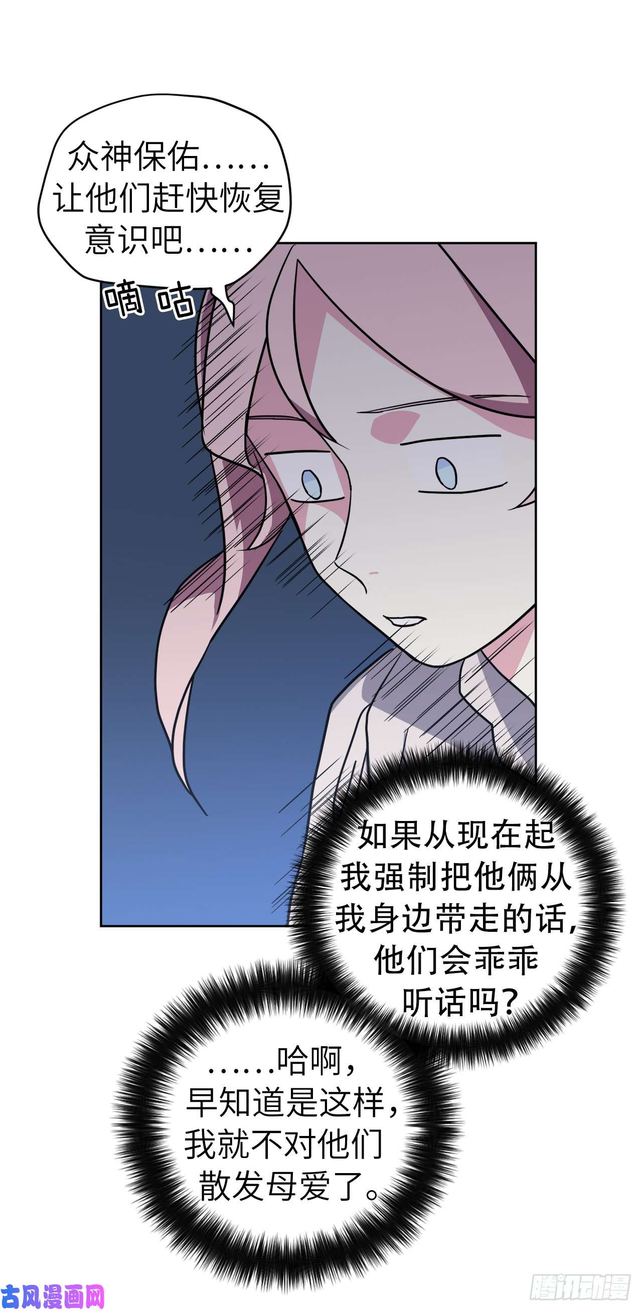 琪拉的美男图鉴107.妈妈？