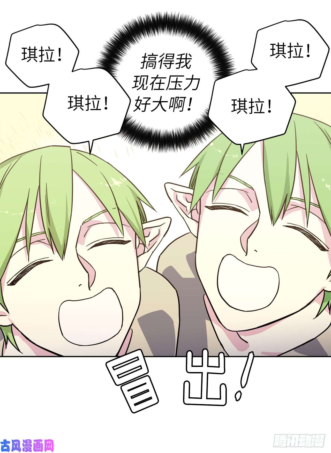 琪拉的美男图鉴107.妈妈？