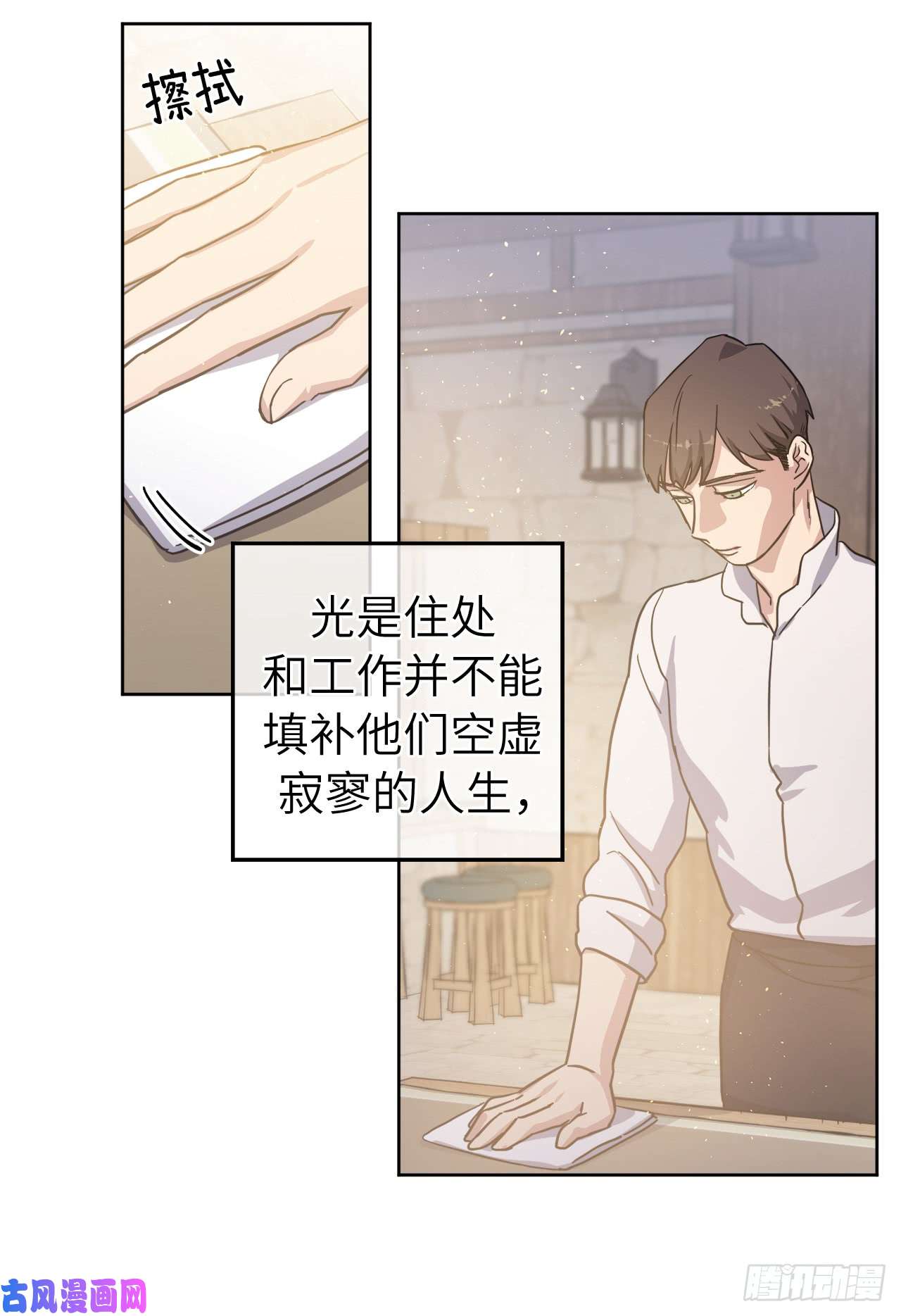 琪拉的美男图鉴107.妈妈？