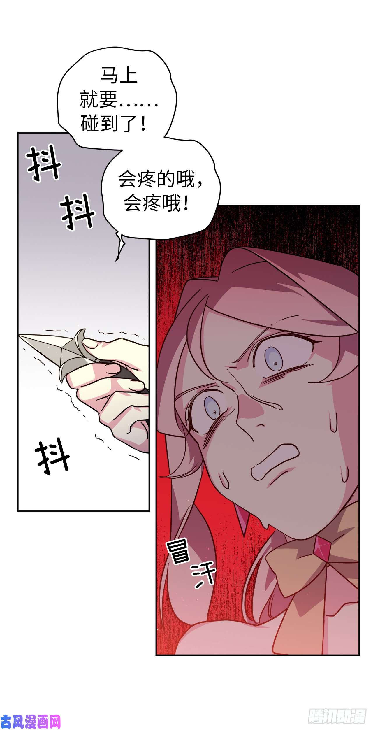 琪拉的美男图鉴107.妈妈？