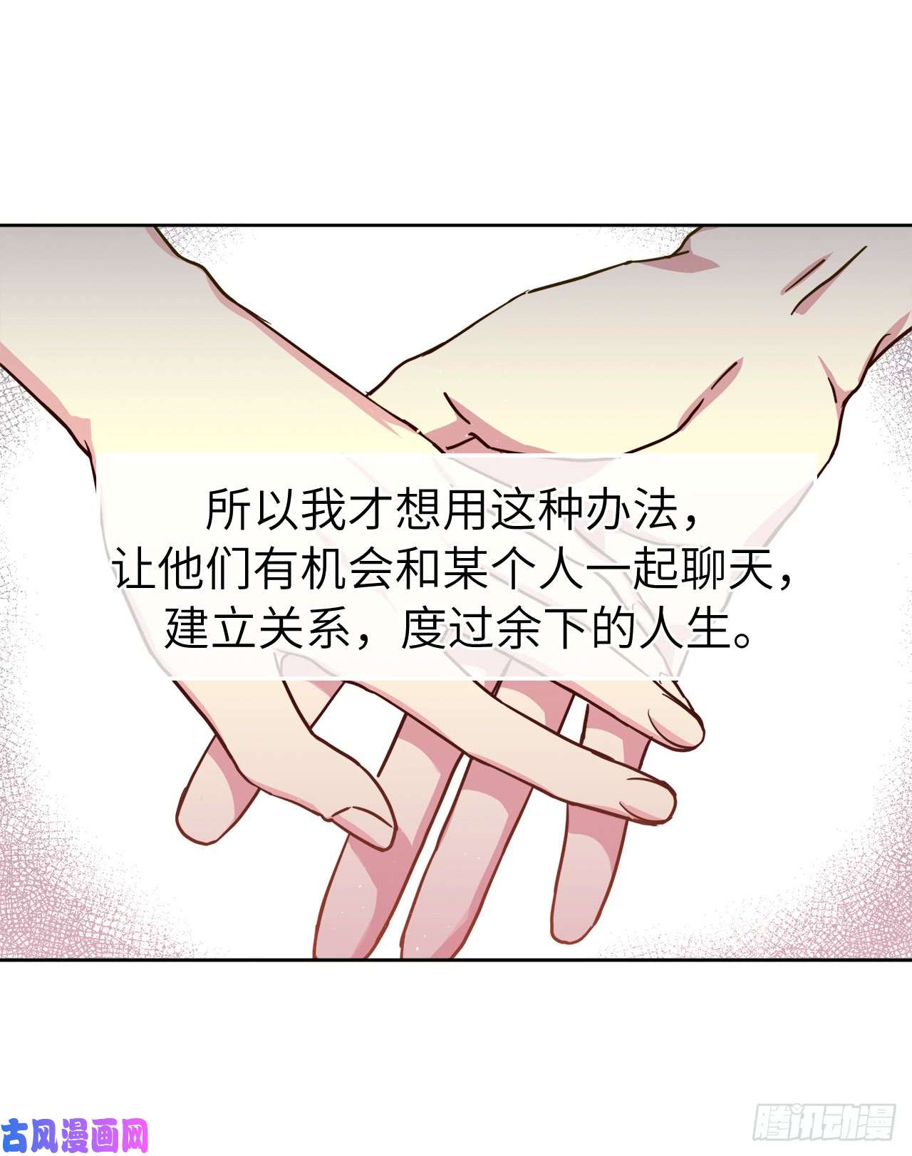 琪拉的美男图鉴107.妈妈？