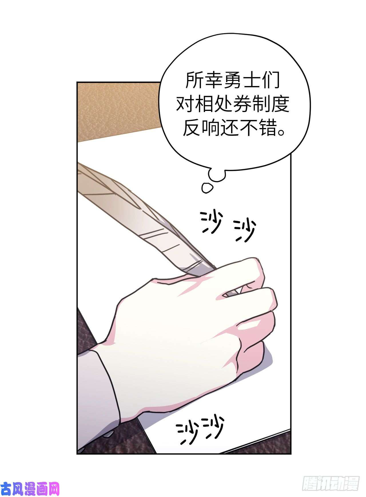 琪拉的美男图鉴107.妈妈？