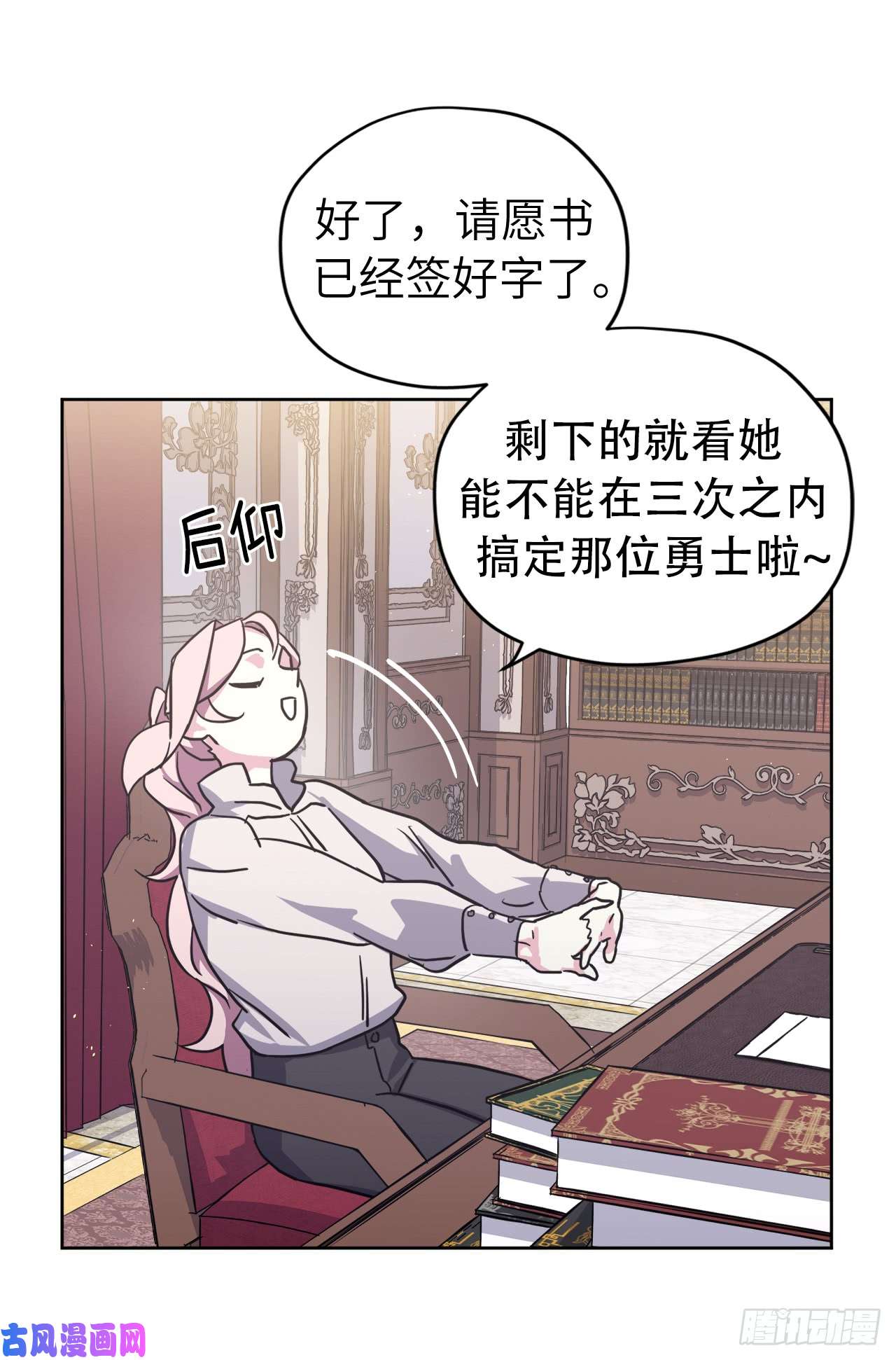 琪拉的美男图鉴107.妈妈？