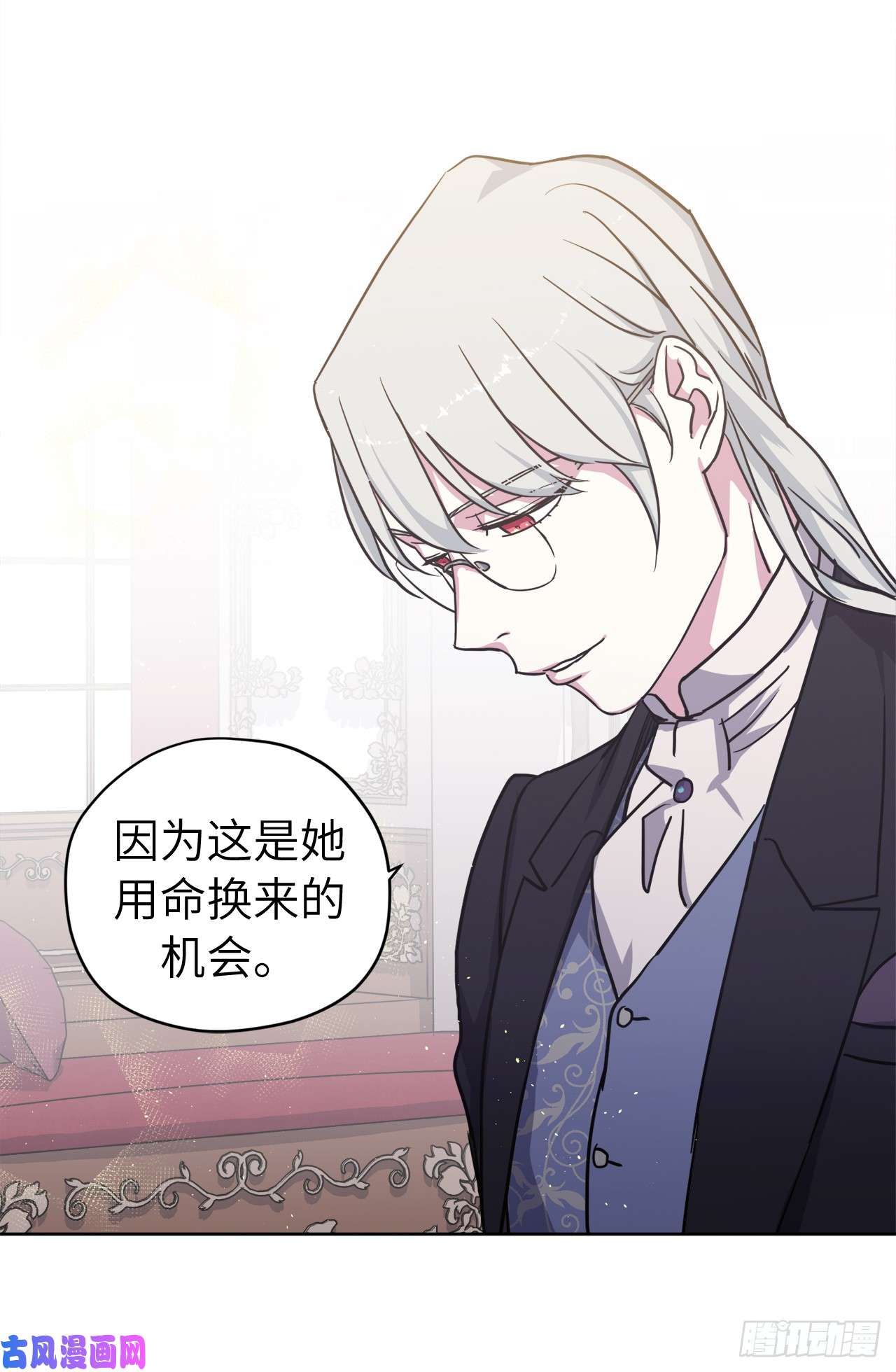 琪拉的美男图鉴107.妈妈？