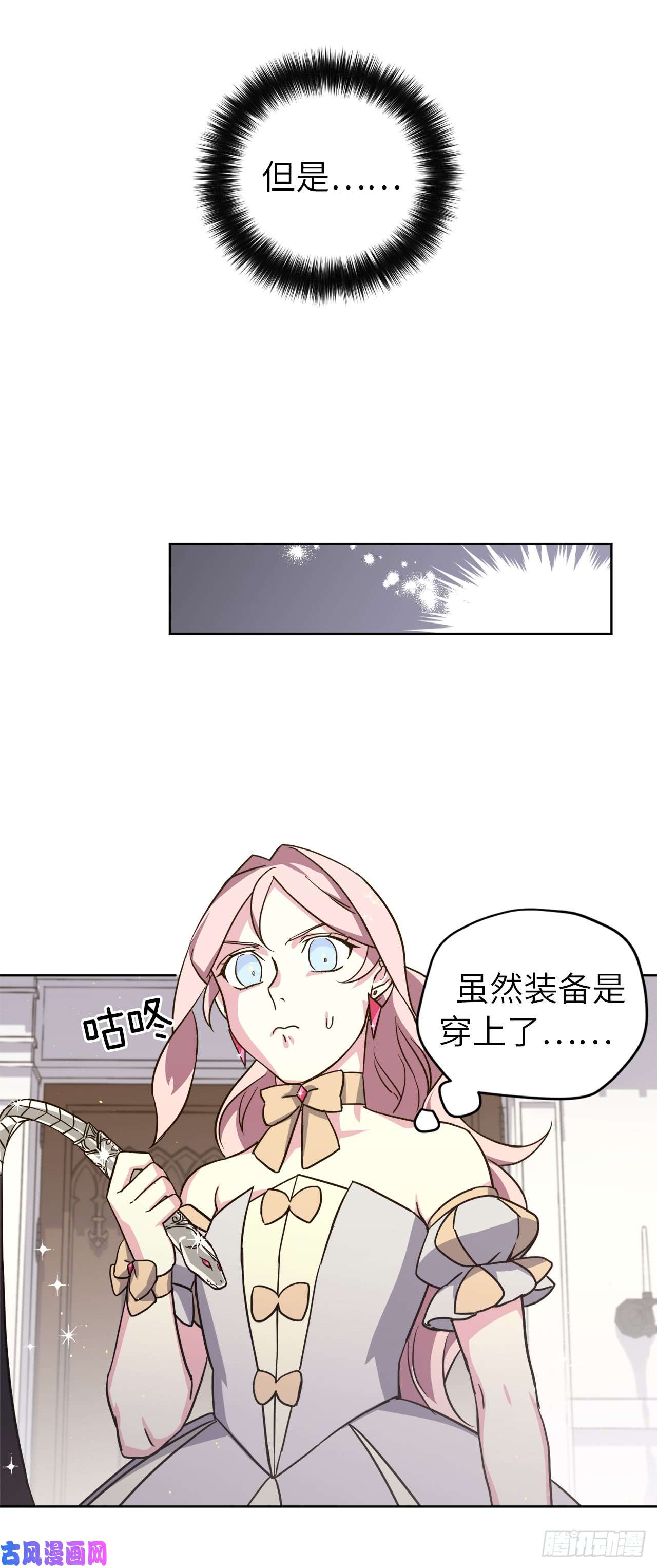 琪拉的美男图鉴108.世上无坏精灵