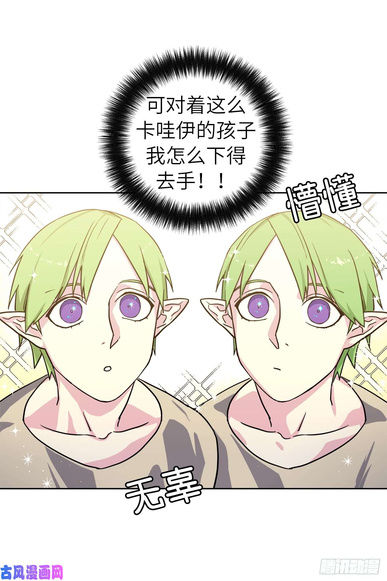 琪拉的美男图鉴108.世上无坏精灵