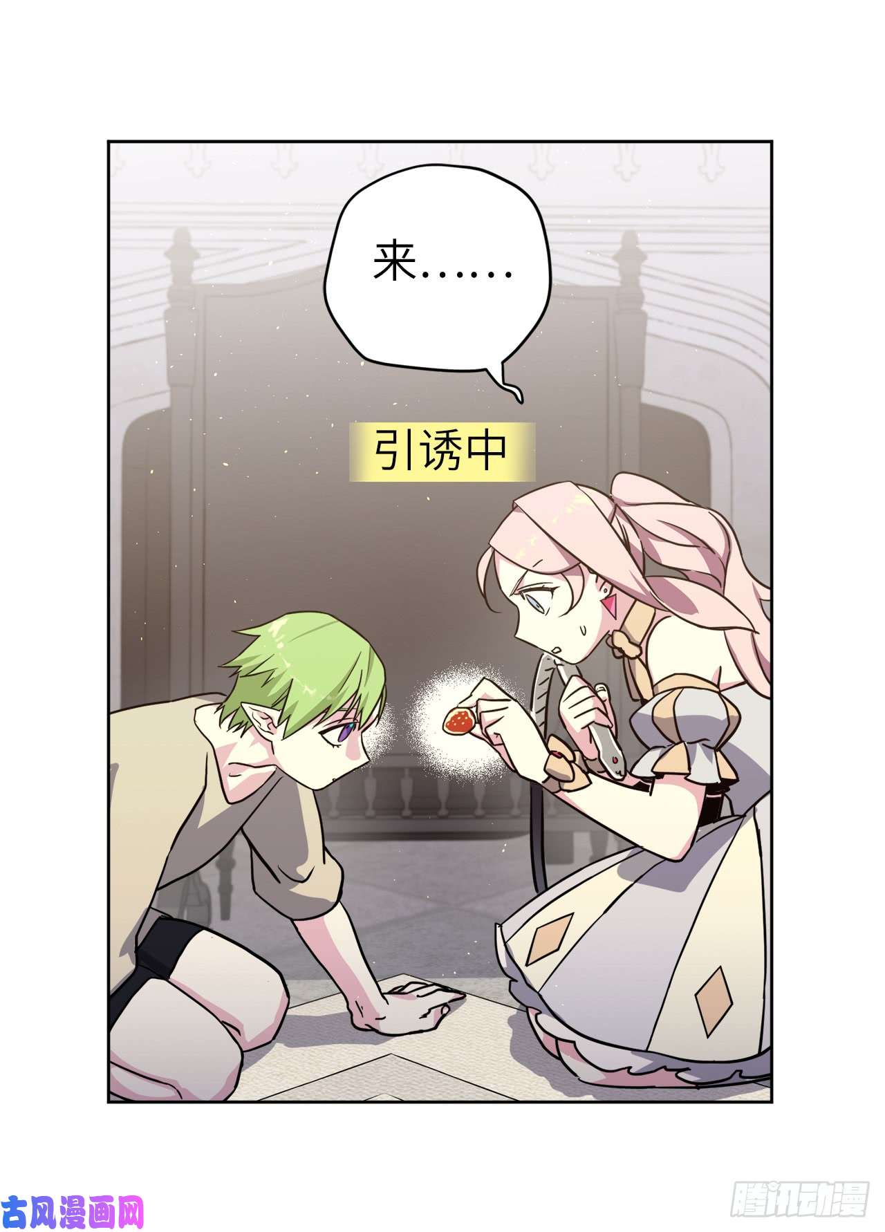 琪拉的美男图鉴108.世上无坏精灵