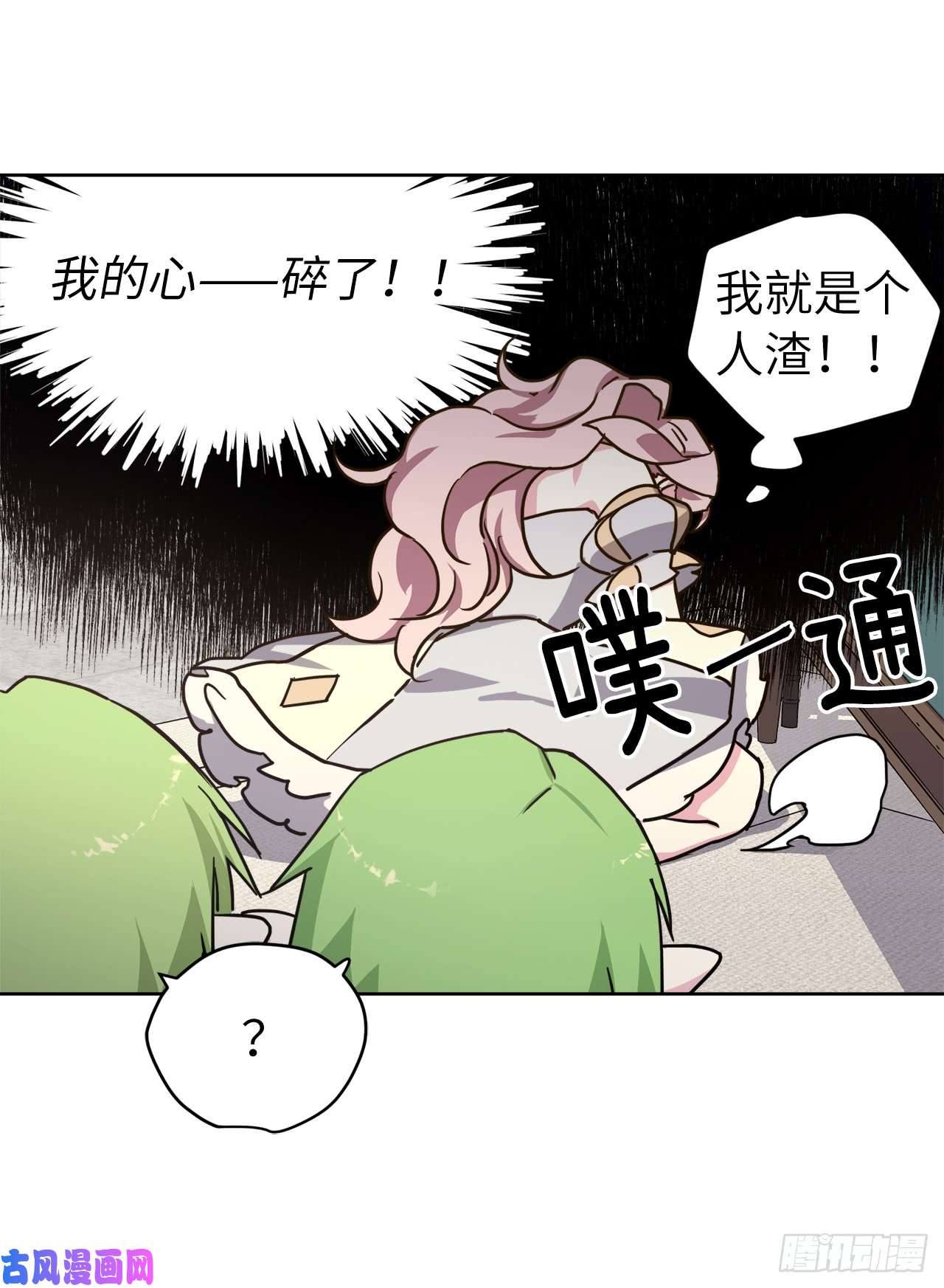 琪拉的美男图鉴108.世上无坏精灵