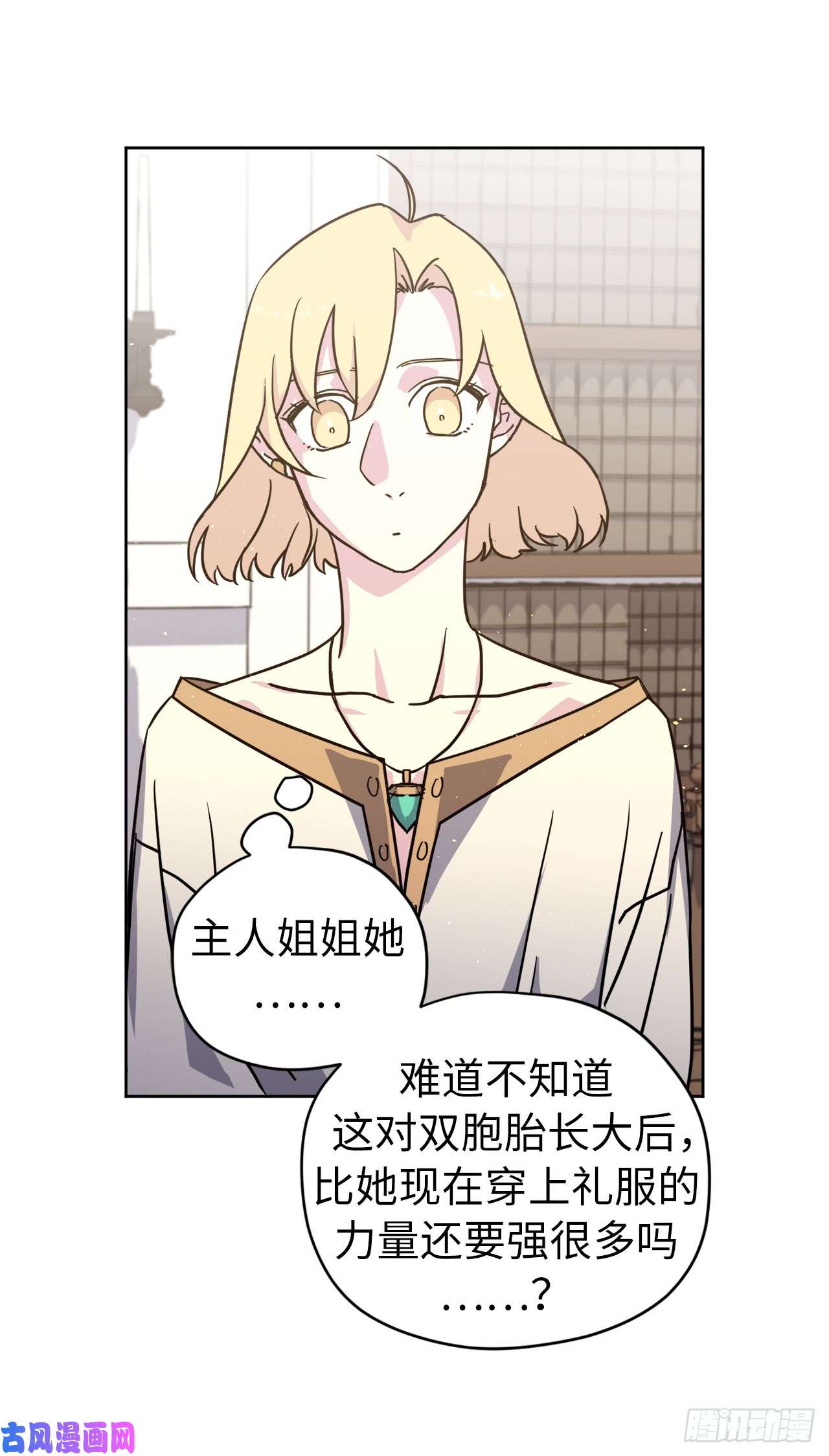 琪拉的美男图鉴108.世上无坏精灵