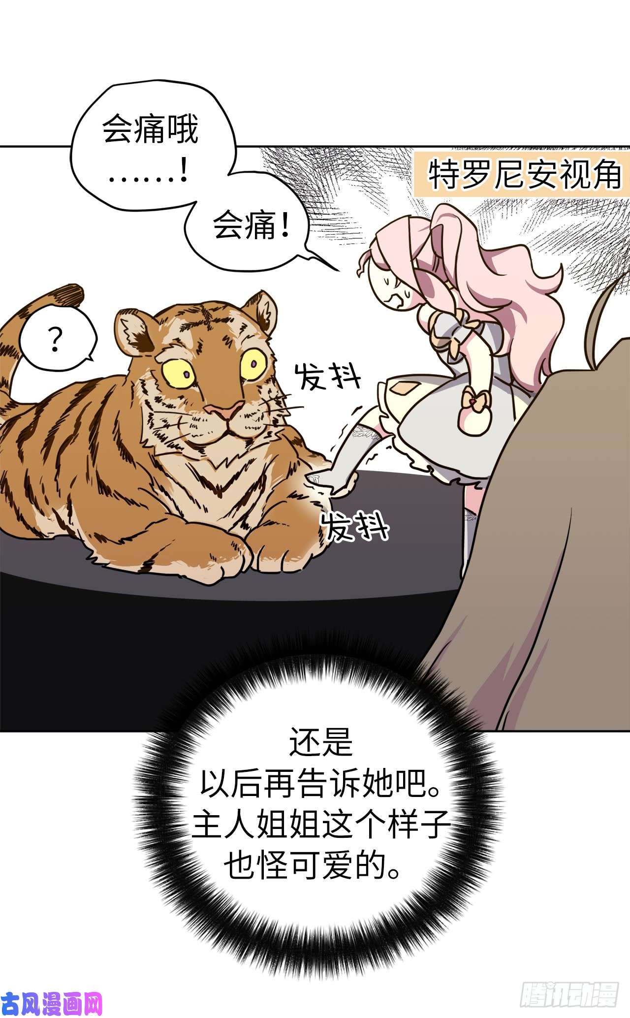 琪拉的美男图鉴108.世上无坏精灵