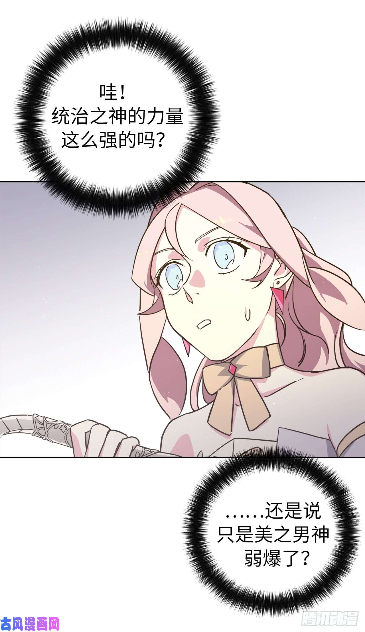 琪拉的美男图鉴108.世上无坏精灵