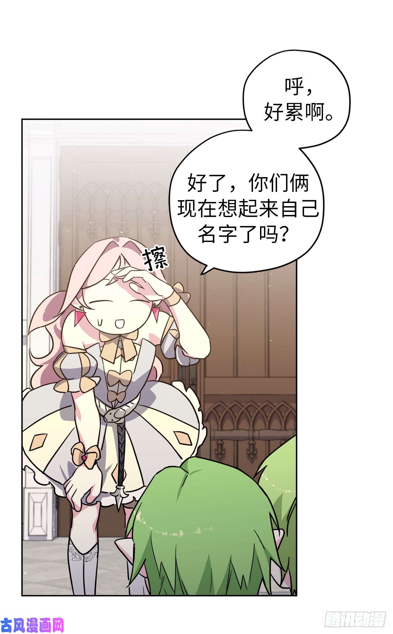 琪拉的美男图鉴108.世上无坏精灵