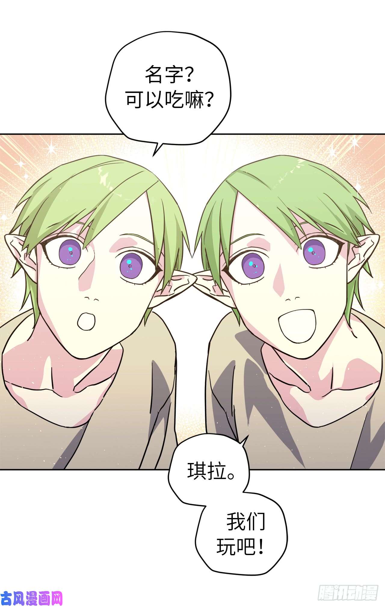 琪拉的美男图鉴108.世上无坏精灵