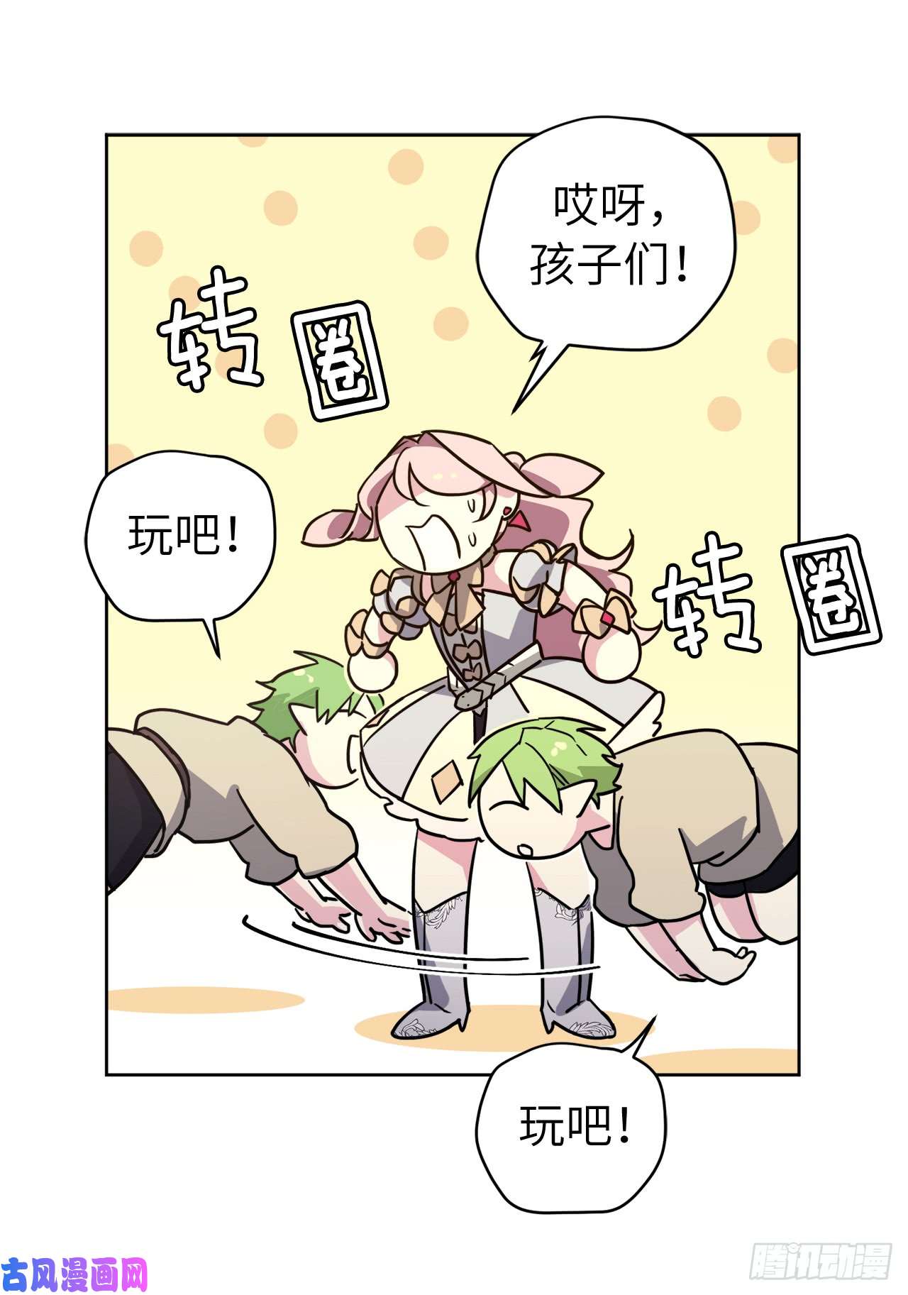 琪拉的美男图鉴108.世上无坏精灵