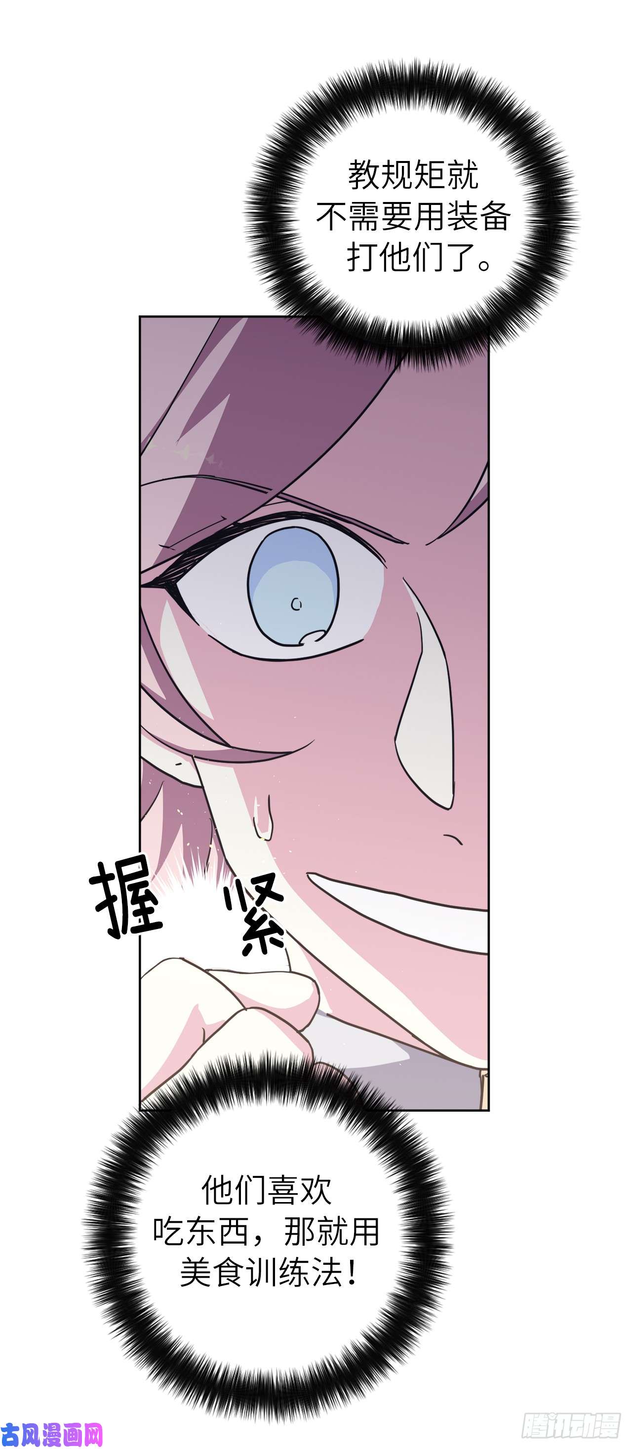 琪拉的美男图鉴108.世上无坏精灵