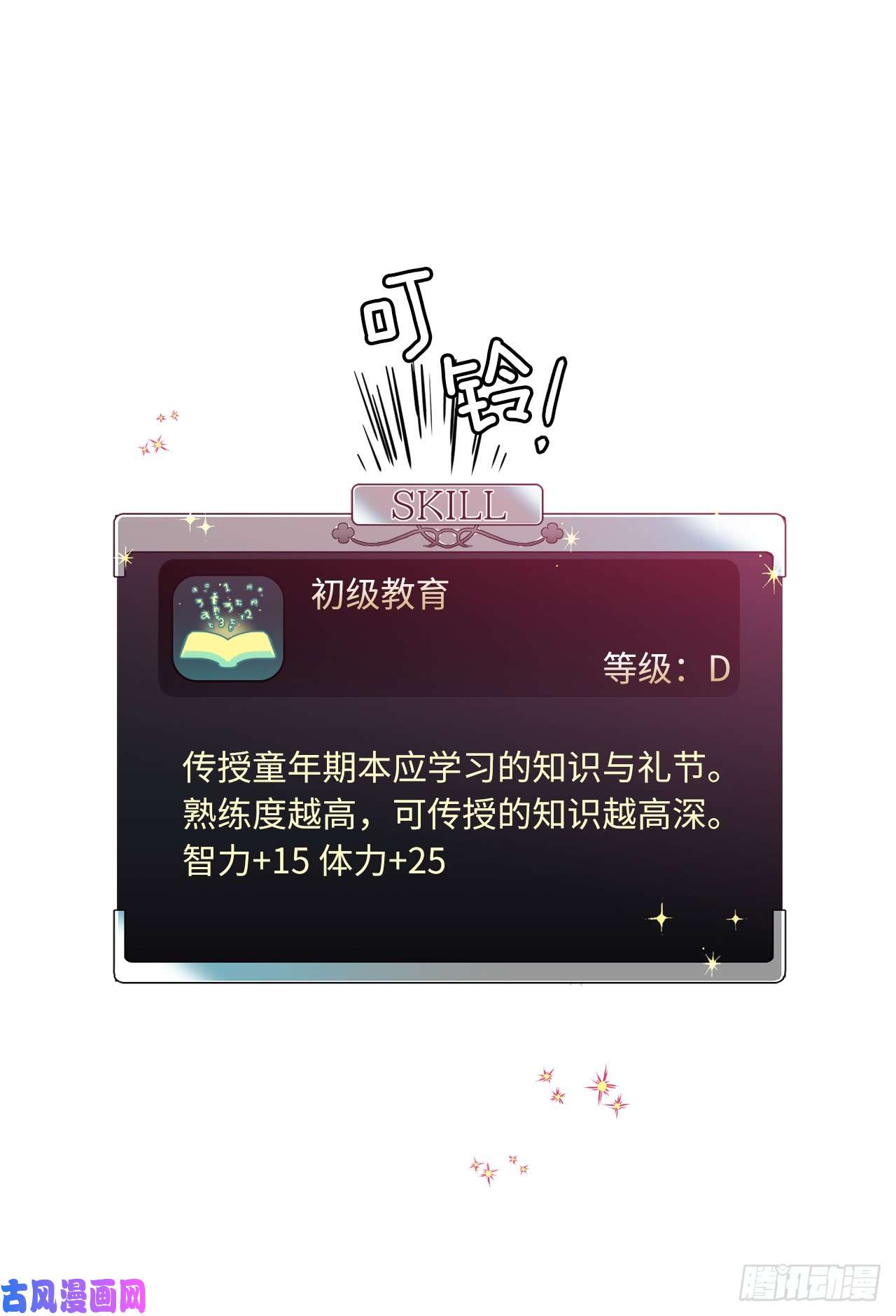 琪拉的美男图鉴108.世上无坏精灵