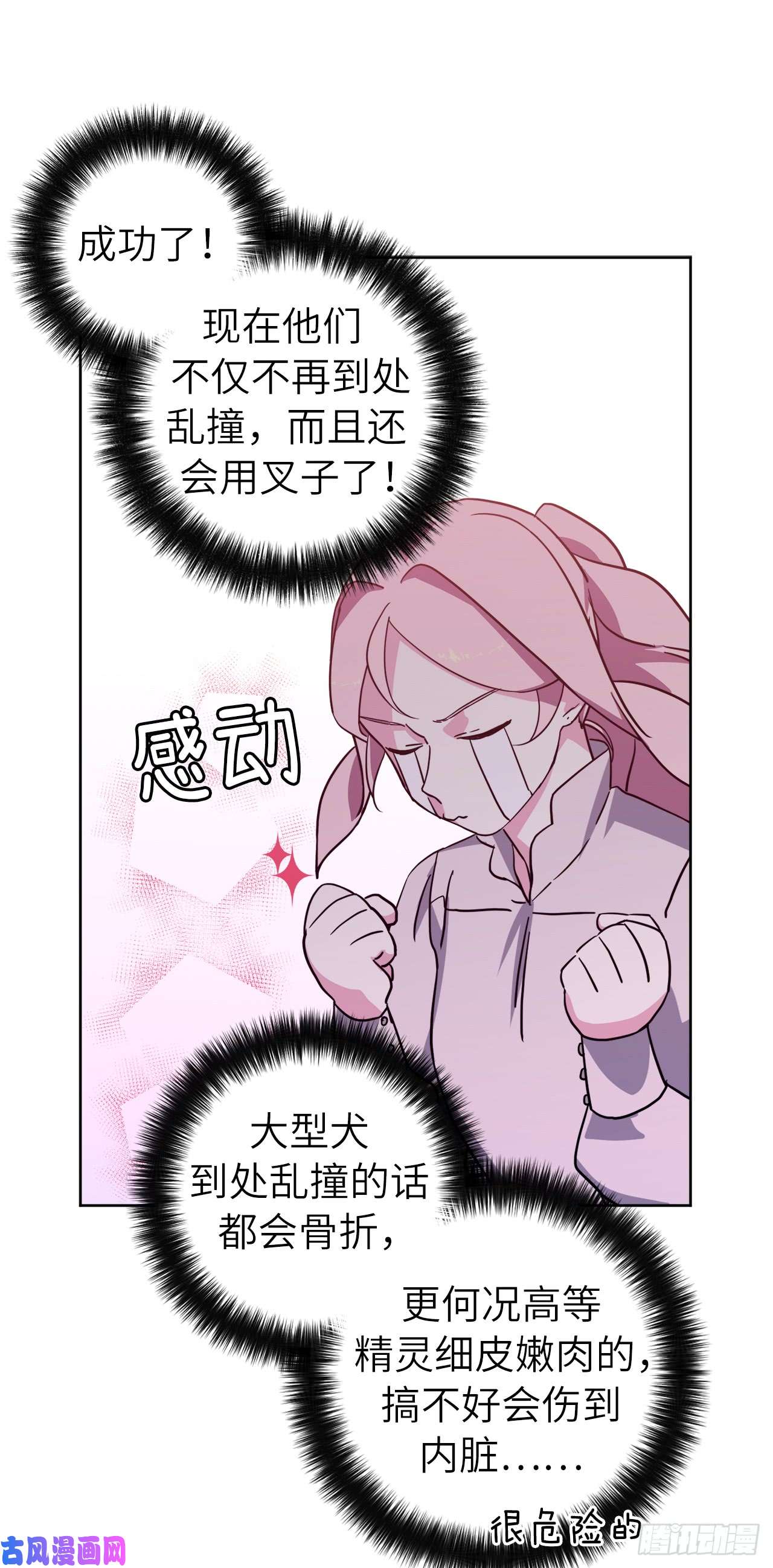 琪拉的美男图鉴108.世上无坏精灵