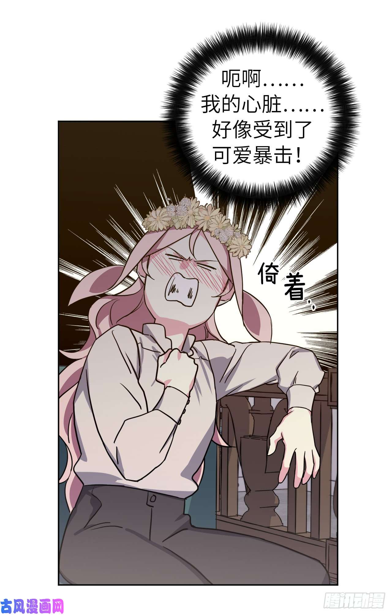 琪拉的美男图鉴108.世上无坏精灵