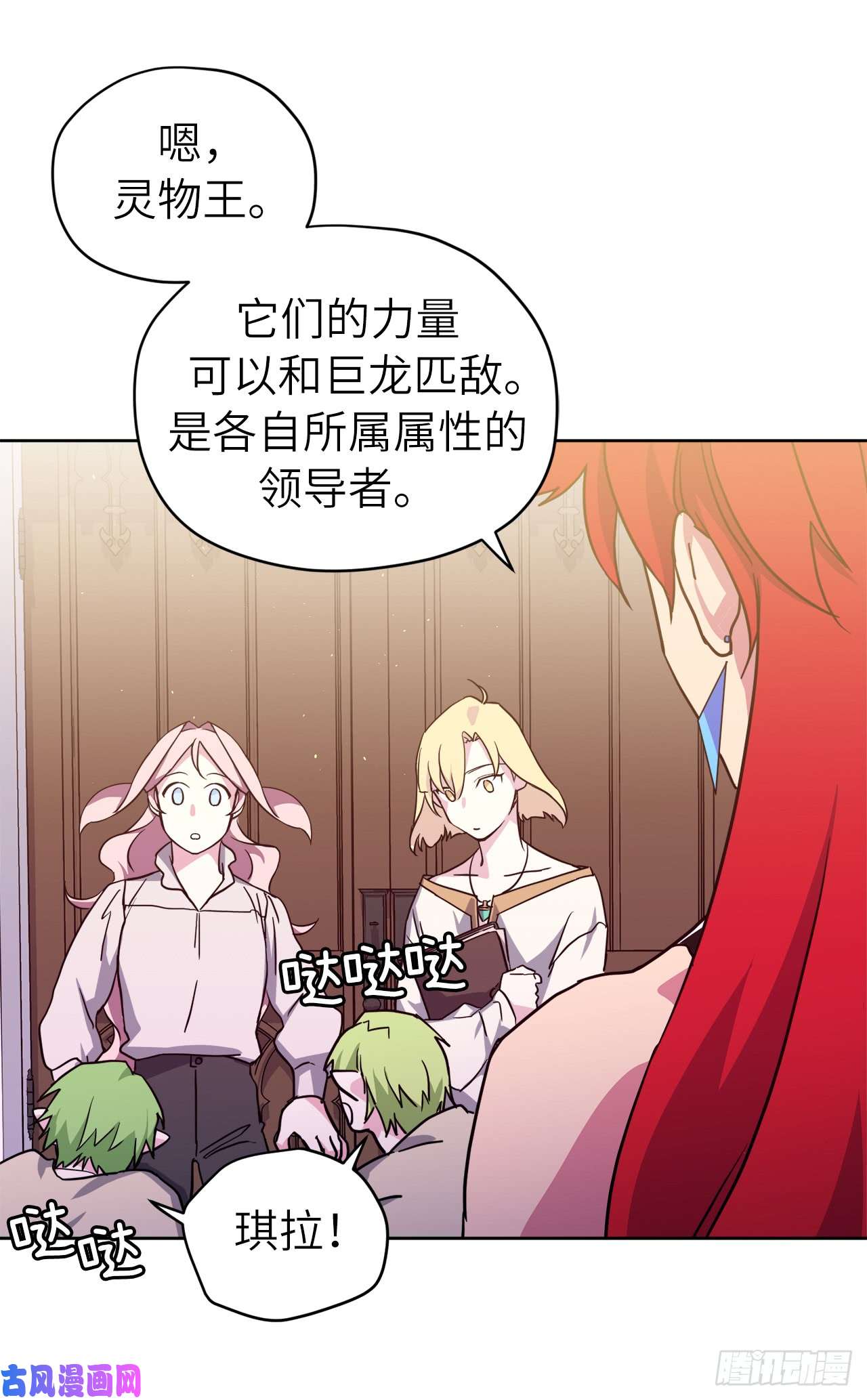 琪拉的美男图鉴108.世上无坏精灵