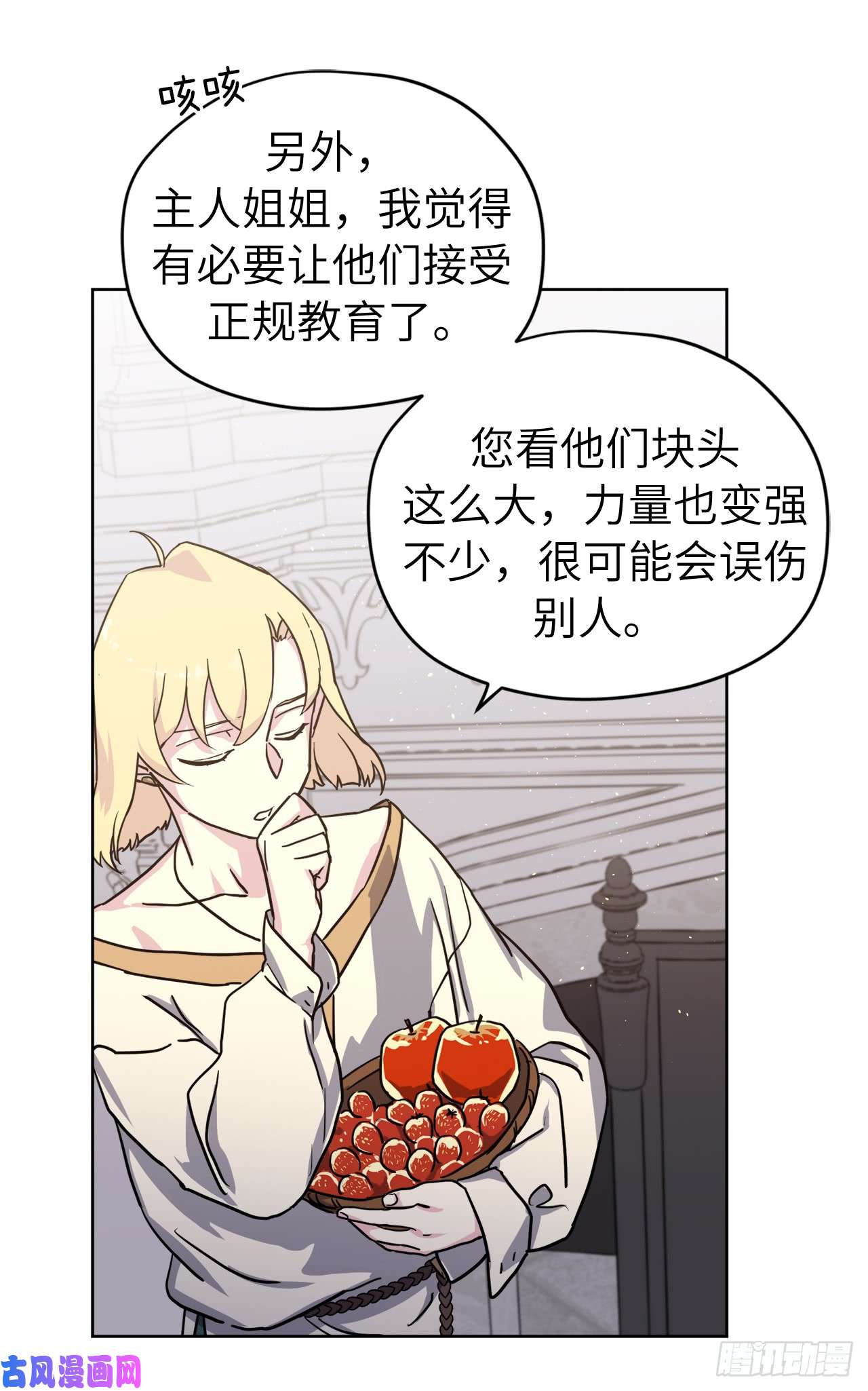 琪拉的美男图鉴108.世上无坏精灵