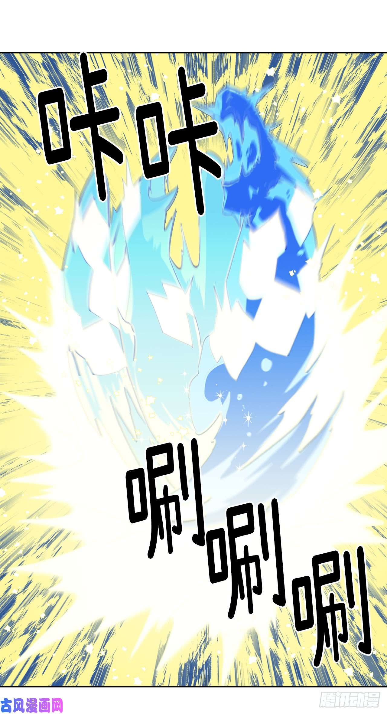 琪拉的美男图鉴109.魔法封印器