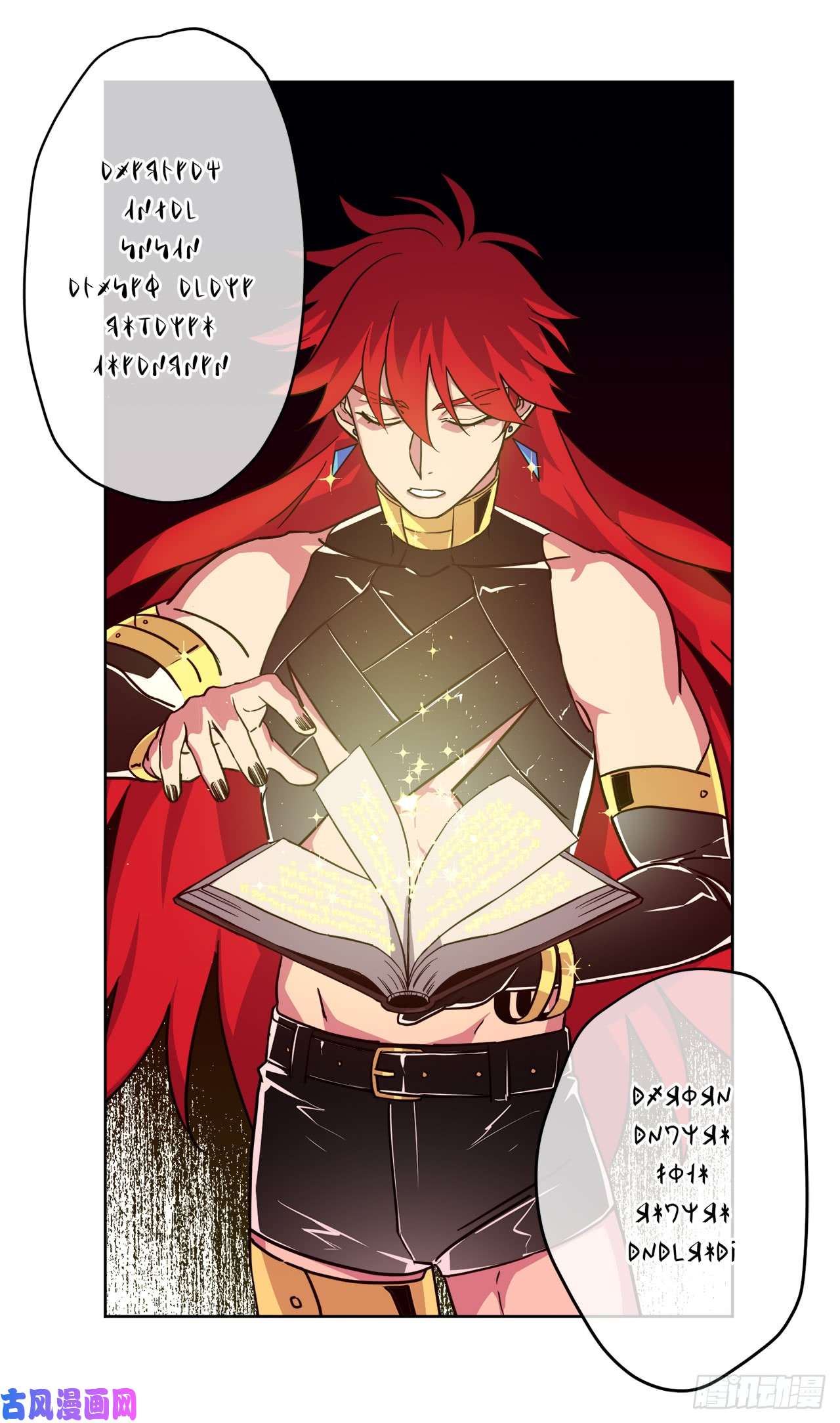 琪拉的美男图鉴109.魔法封印器